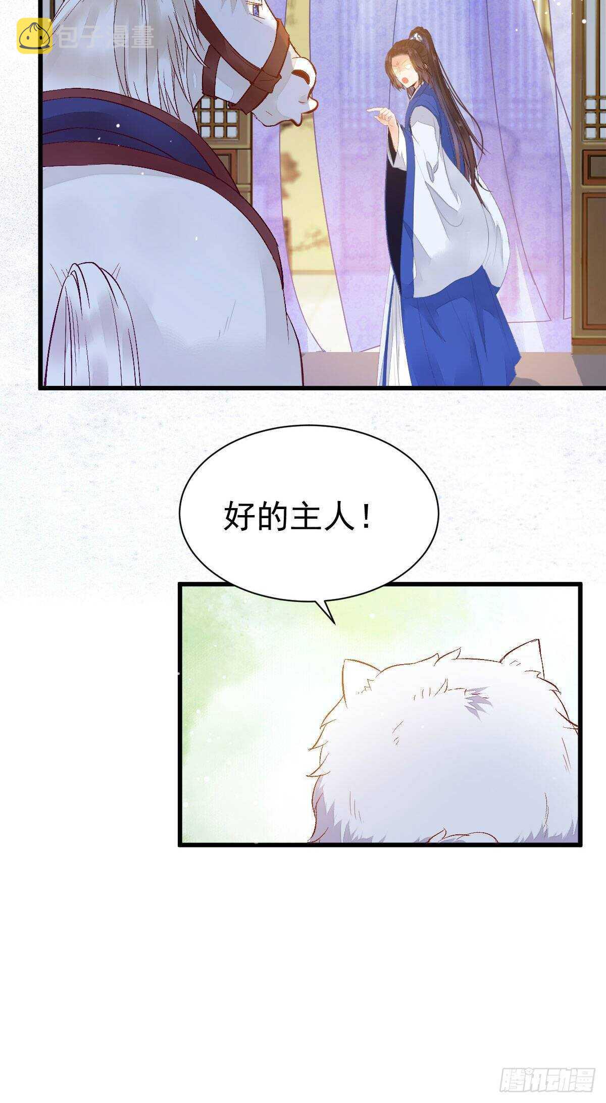 鬼医凤九韩漫全集-老白开口说人话无删减无遮挡章节图片 