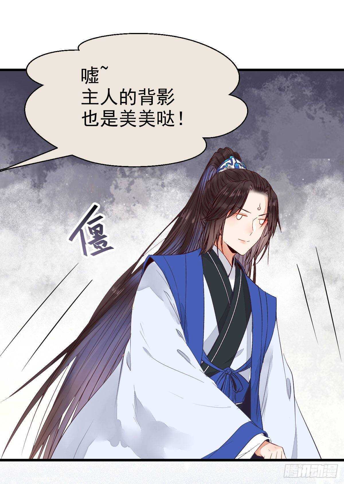 鬼医凤九韩漫全集-老白开口说人话无删减无遮挡章节图片 