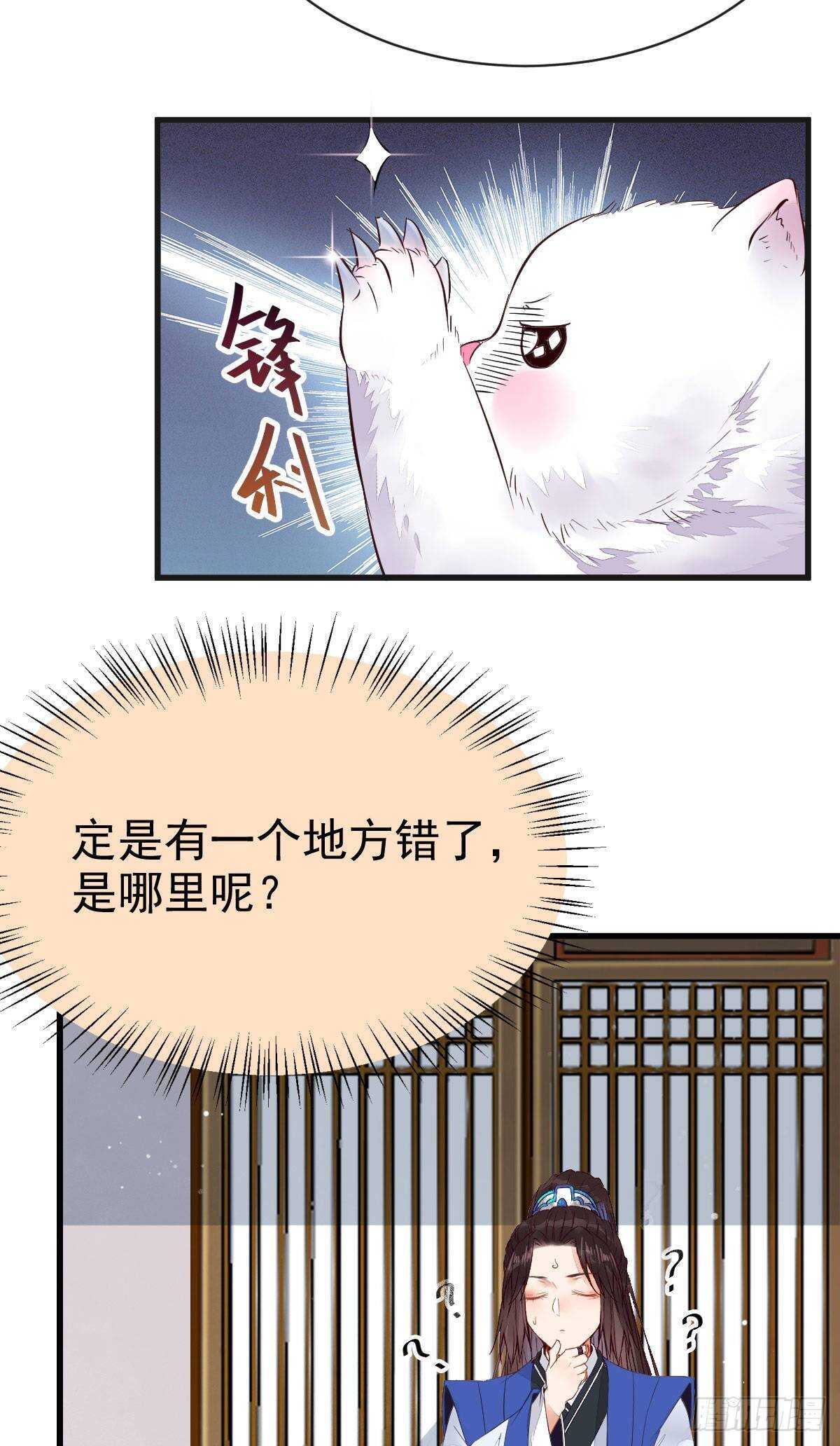 鬼医凤九韩漫全集-老白开口说人话无删减无遮挡章节图片 
