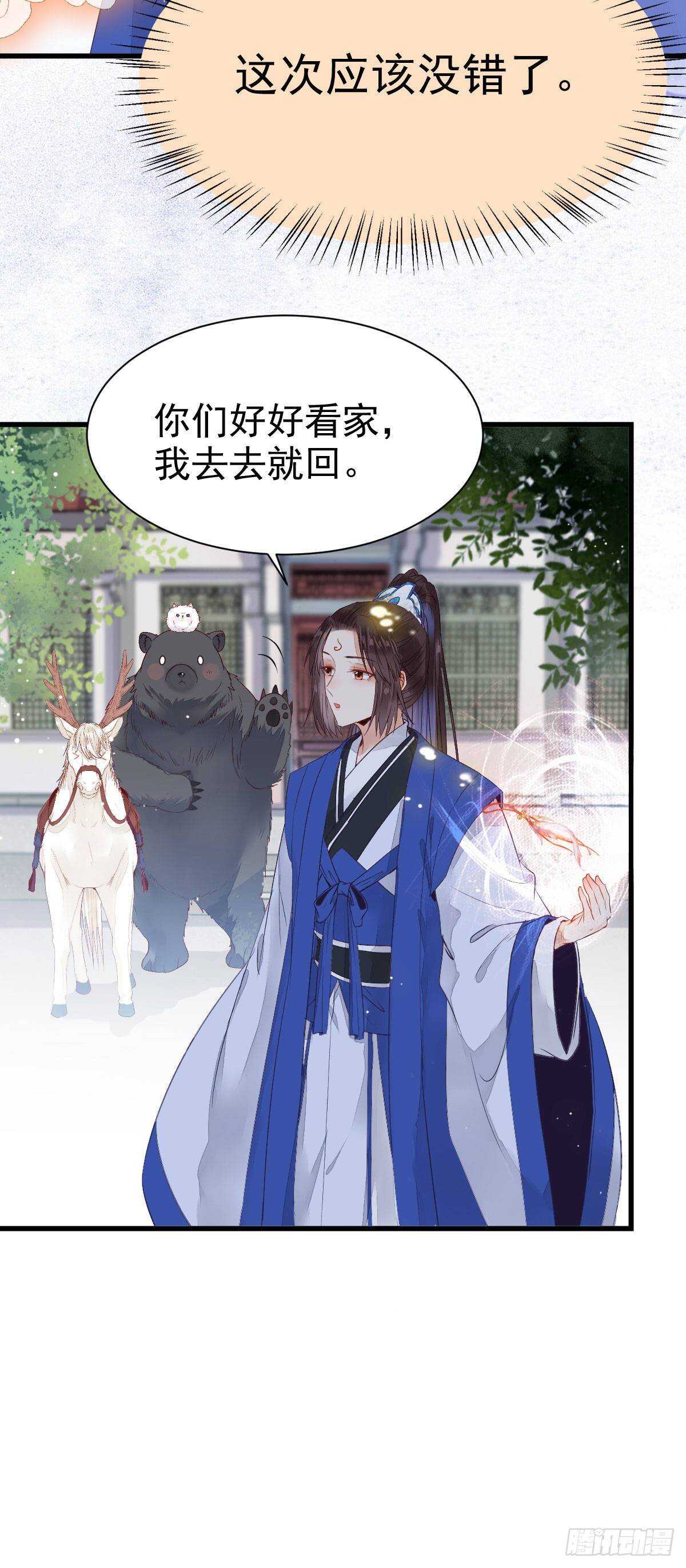 鬼医凤九韩漫全集-老白开口说人话无删减无遮挡章节图片 