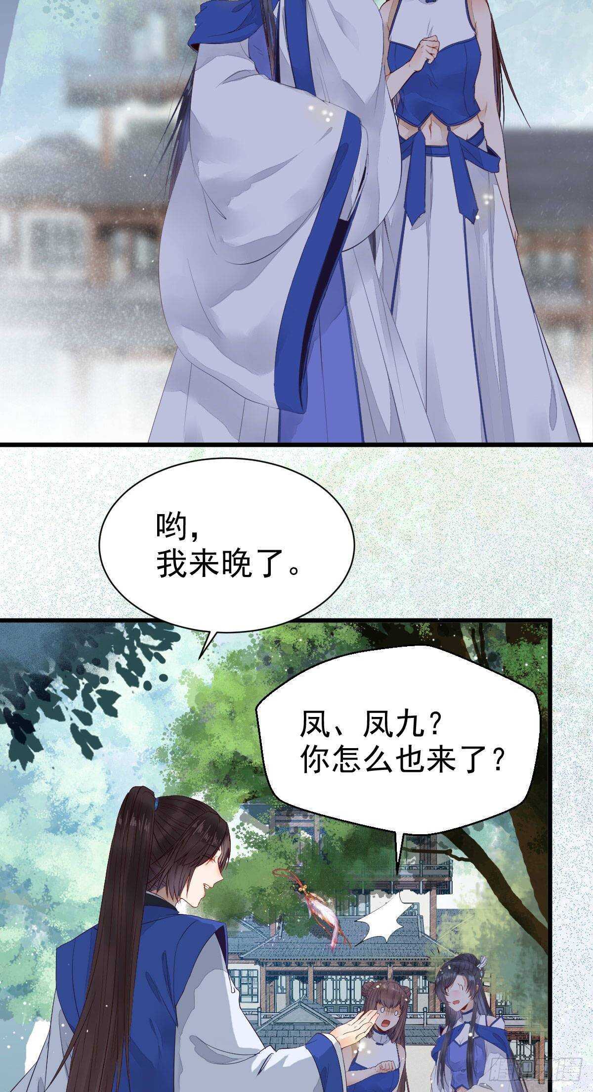 鬼医凤九韩漫全集-老白开口说人话无删减无遮挡章节图片 