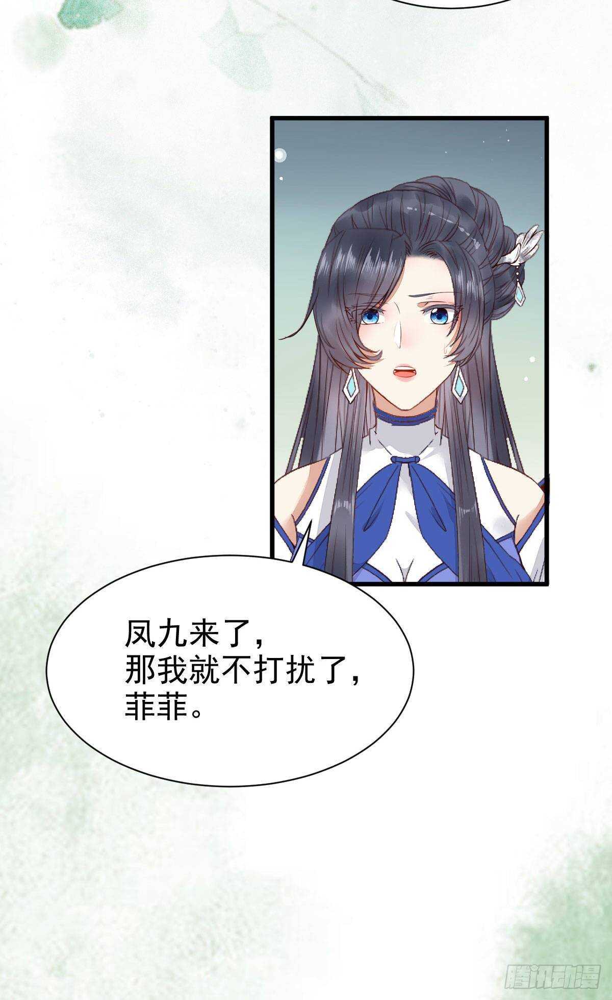 鬼医凤九韩漫全集-老白开口说人话无删减无遮挡章节图片 
