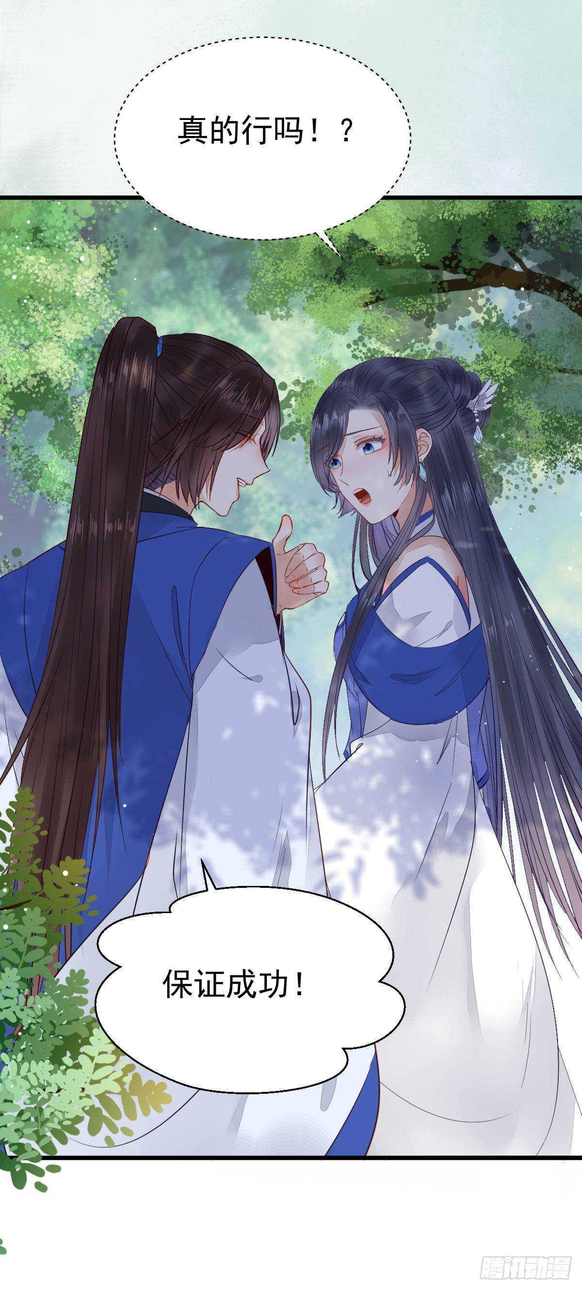 鬼医凤九韩漫全集-老白开口说人话无删减无遮挡章节图片 