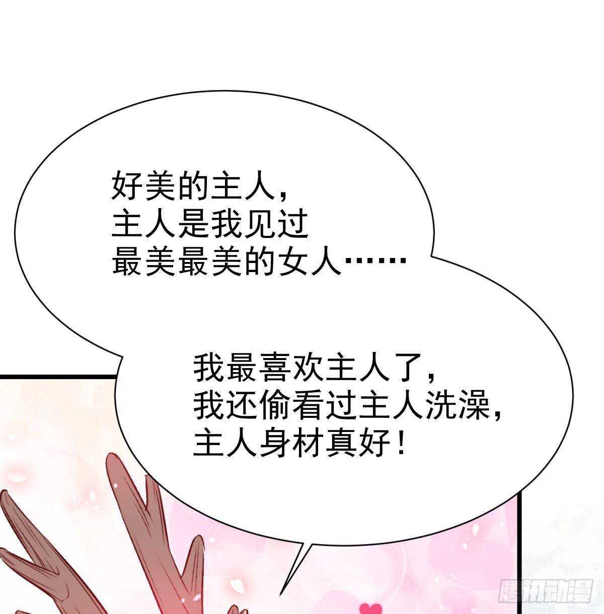 鬼医凤九韩漫全集-老白开口说人话无删减无遮挡章节图片 
