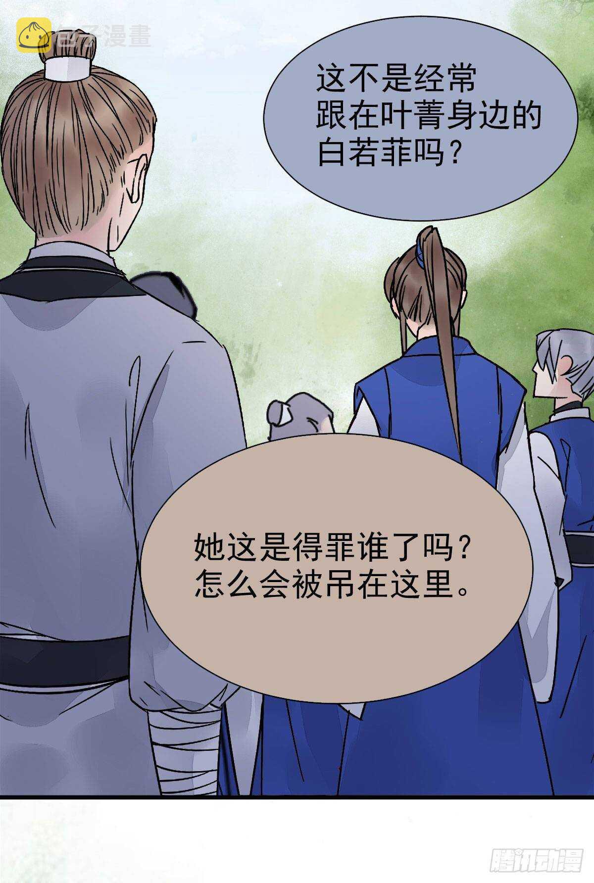 鬼医凤九韩漫全集-老白开口说人话无删减无遮挡章节图片 