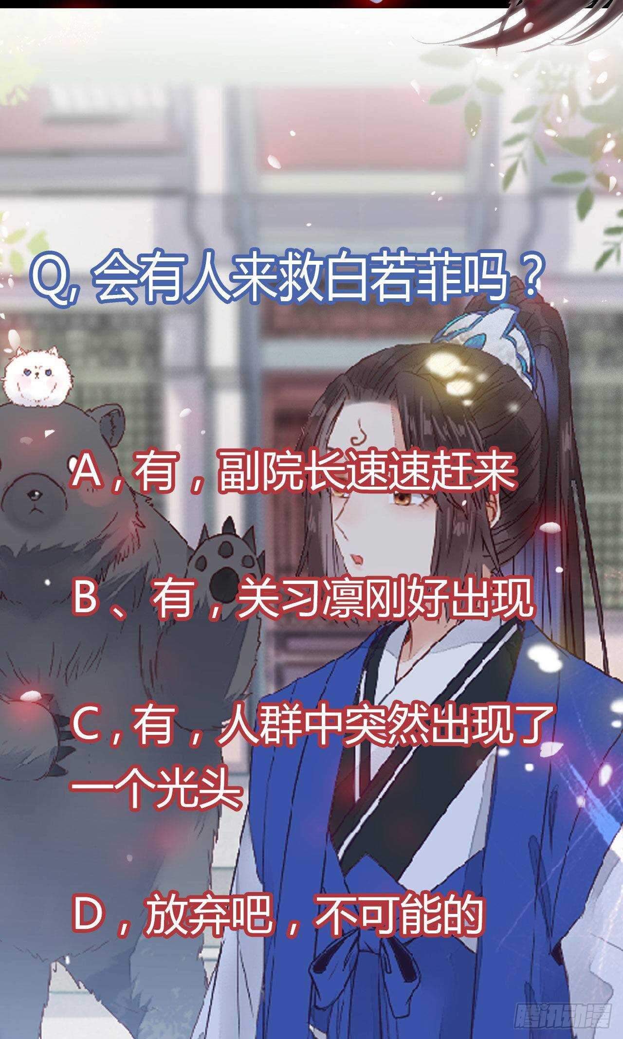 鬼医凤九韩漫全集-老白开口说人话无删减无遮挡章节图片 