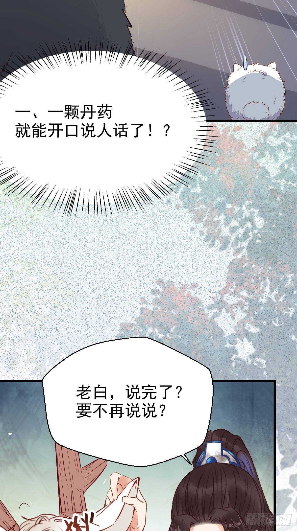 鬼医凤九韩漫全集-老白开口说人话无删减无遮挡章节图片 