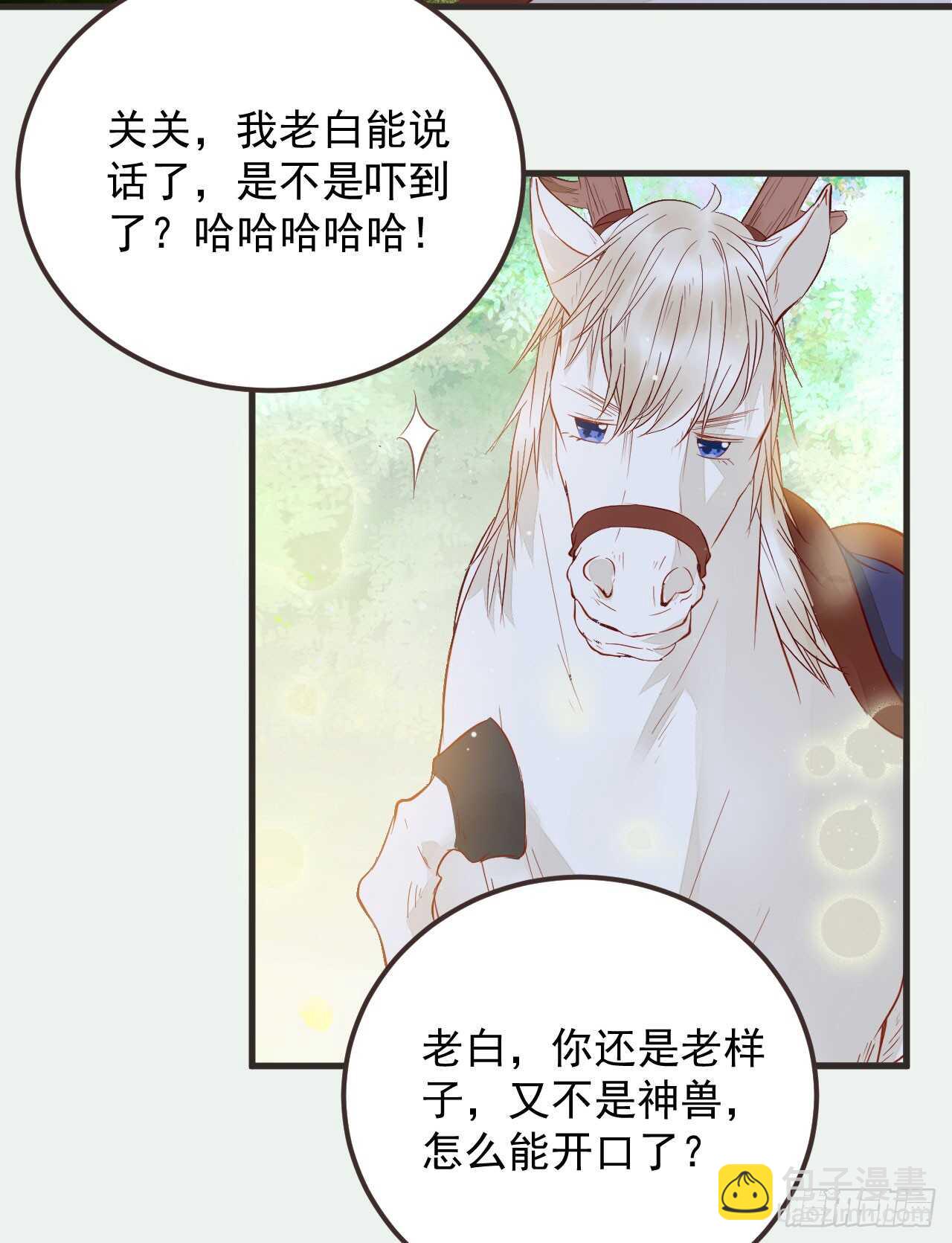 鬼医凤九韩漫全集-这两人配一脸无删减无遮挡章节图片 