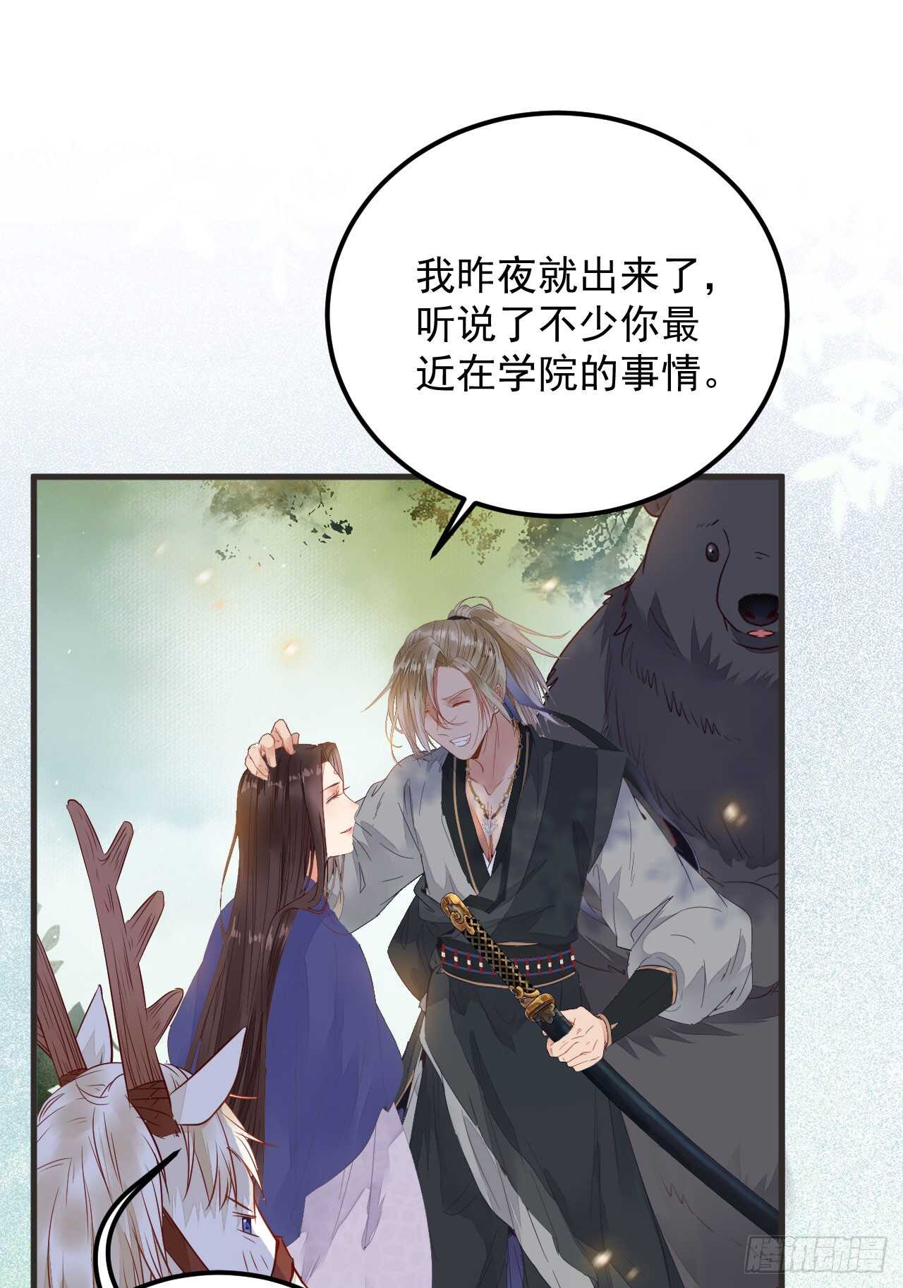 鬼医凤九韩漫全集-这两人配一脸无删减无遮挡章节图片 