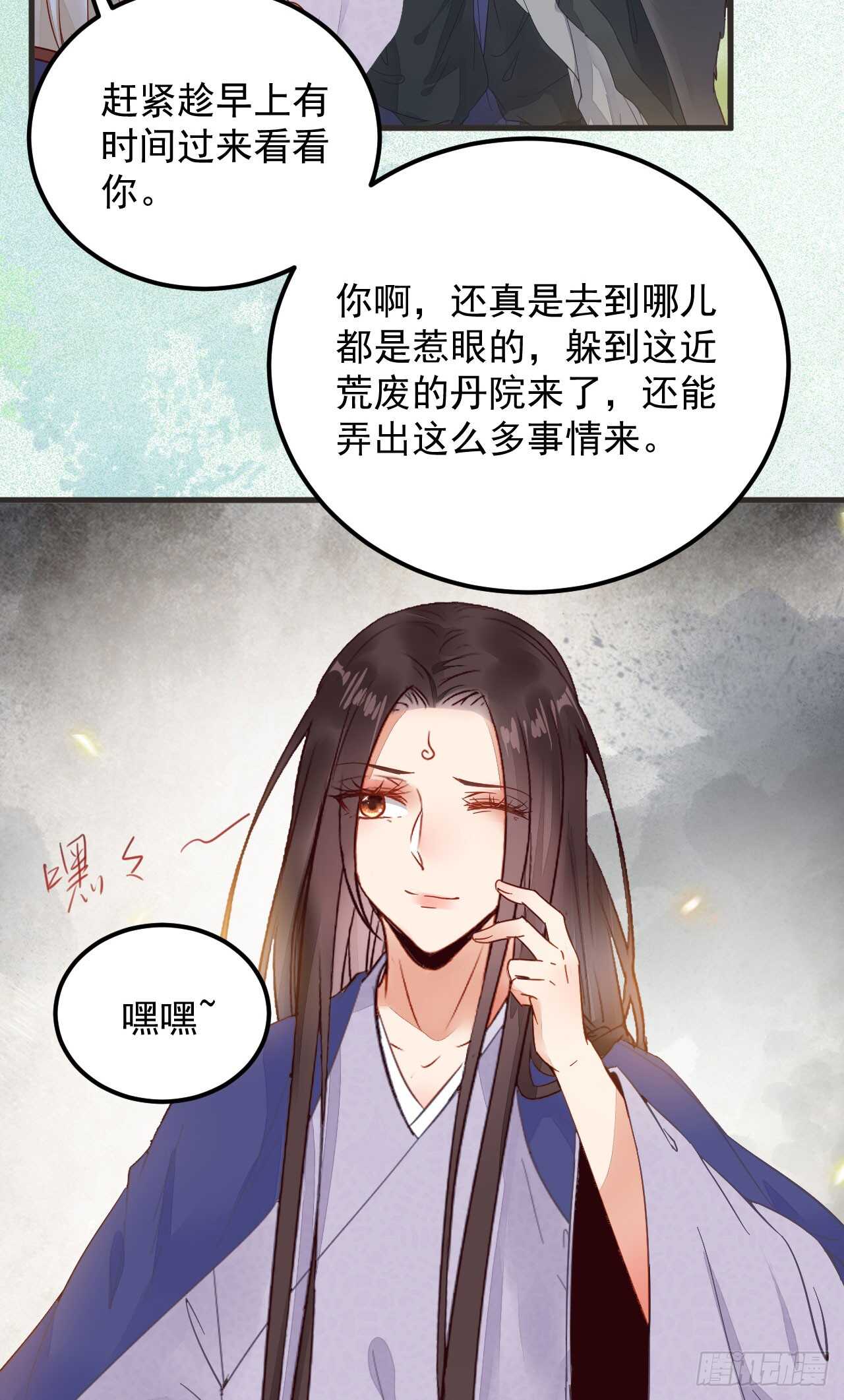 鬼医凤九韩漫全集-这两人配一脸无删减无遮挡章节图片 