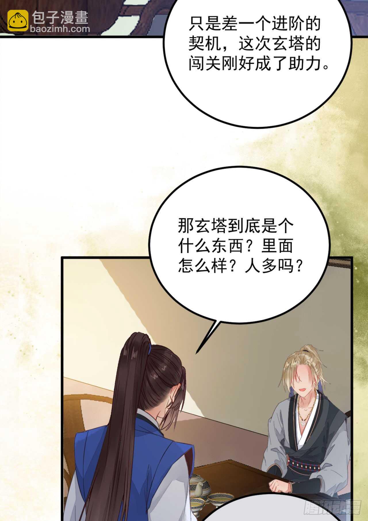 鬼医凤九韩漫全集-这两人配一脸无删减无遮挡章节图片 