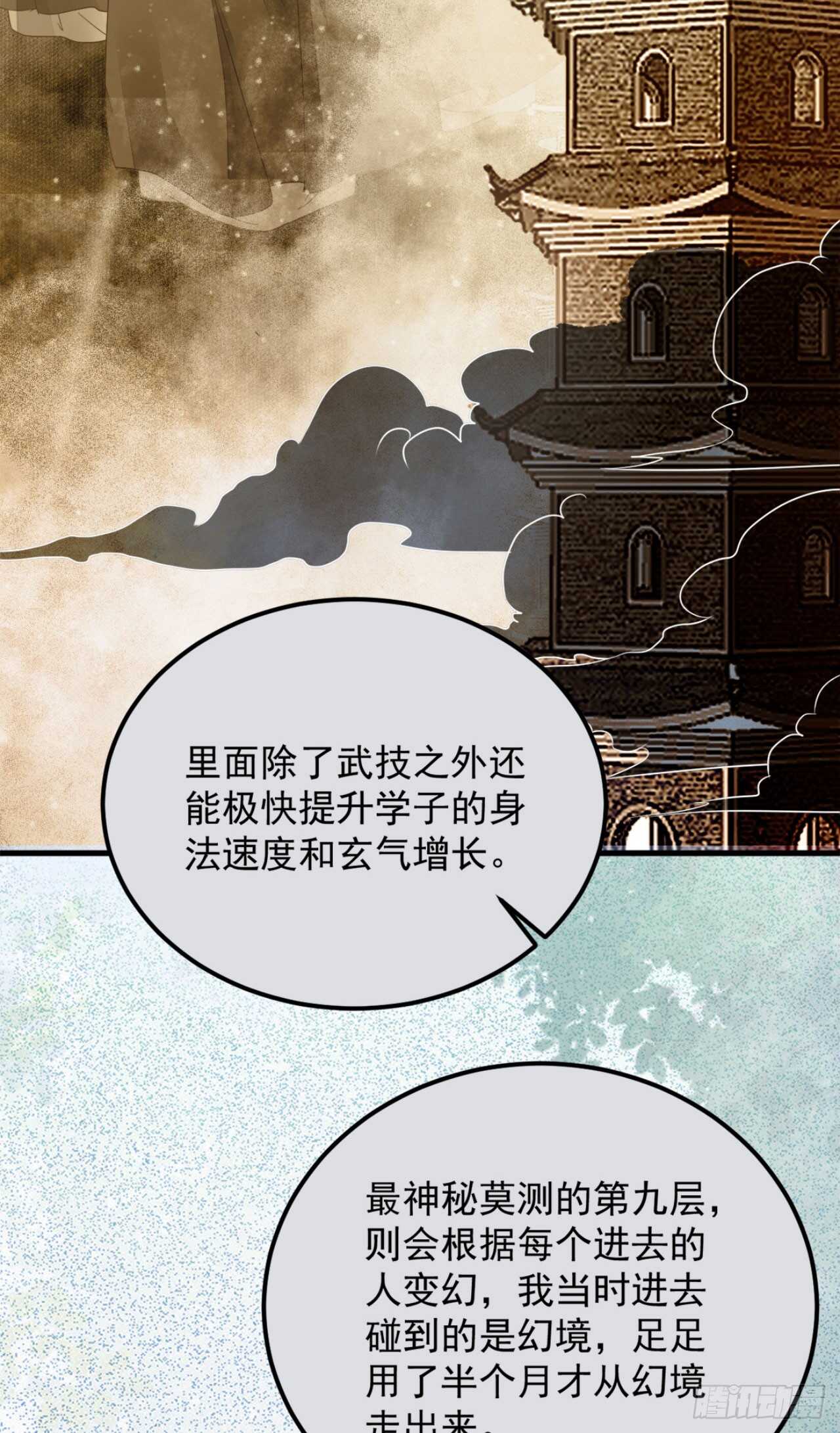 鬼医凤九韩漫全集-这两人配一脸无删减无遮挡章节图片 