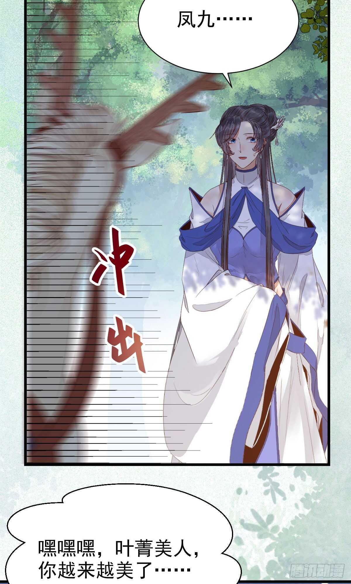 鬼医凤九韩漫全集-这两人配一脸无删减无遮挡章节图片 
