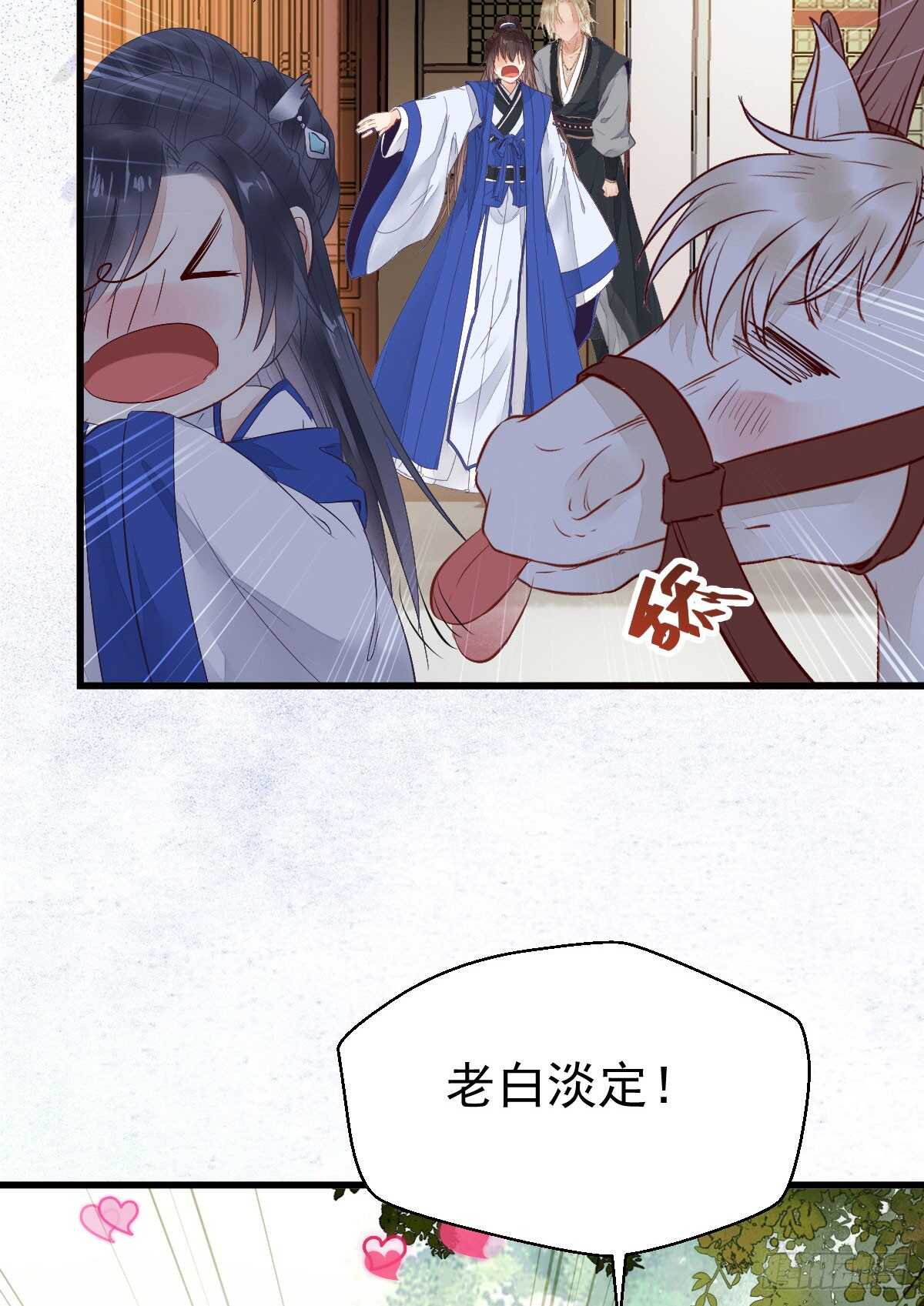 鬼医凤九韩漫全集-这两人配一脸无删减无遮挡章节图片 