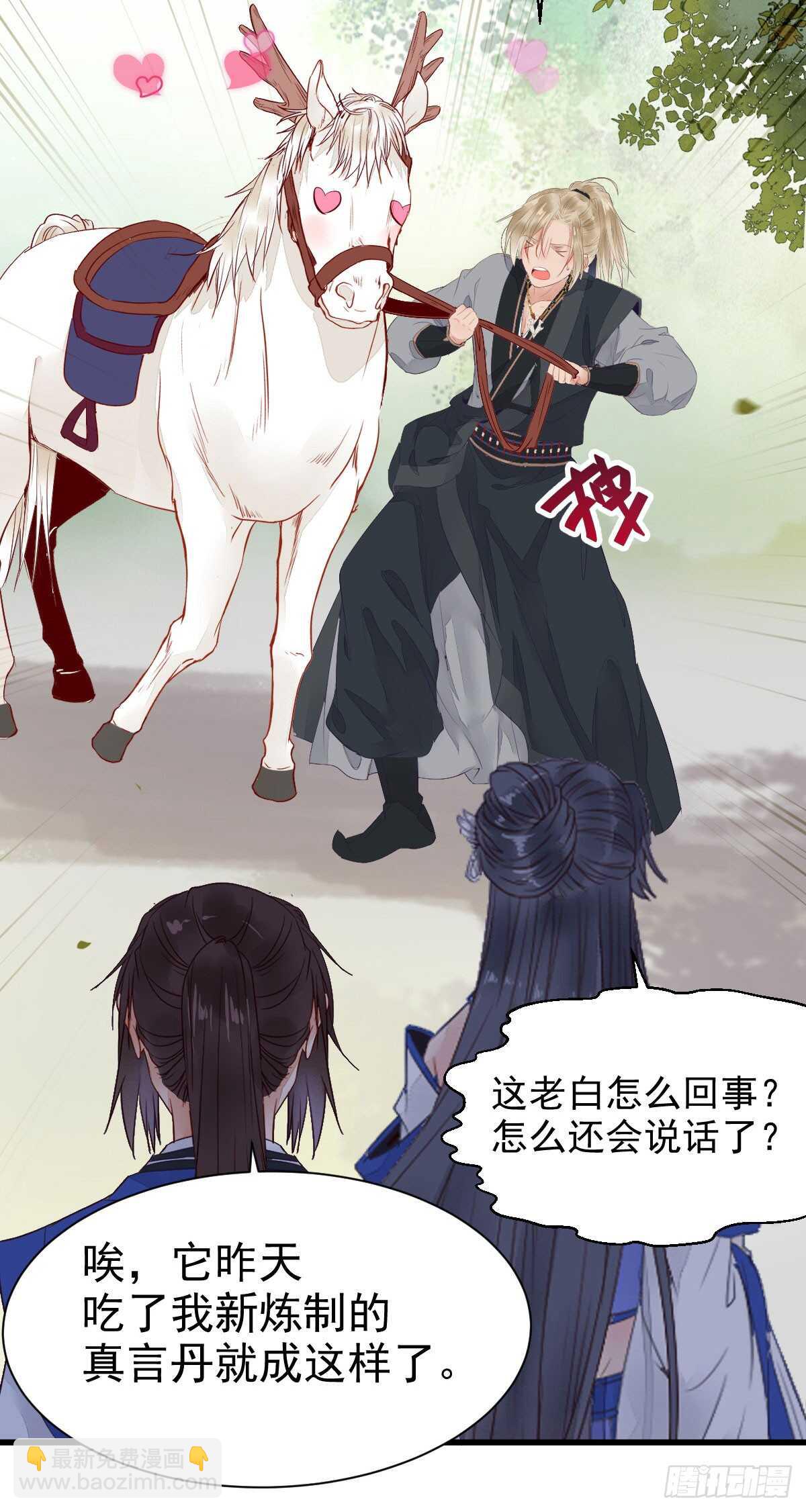 鬼医凤九韩漫全集-这两人配一脸无删减无遮挡章节图片 
