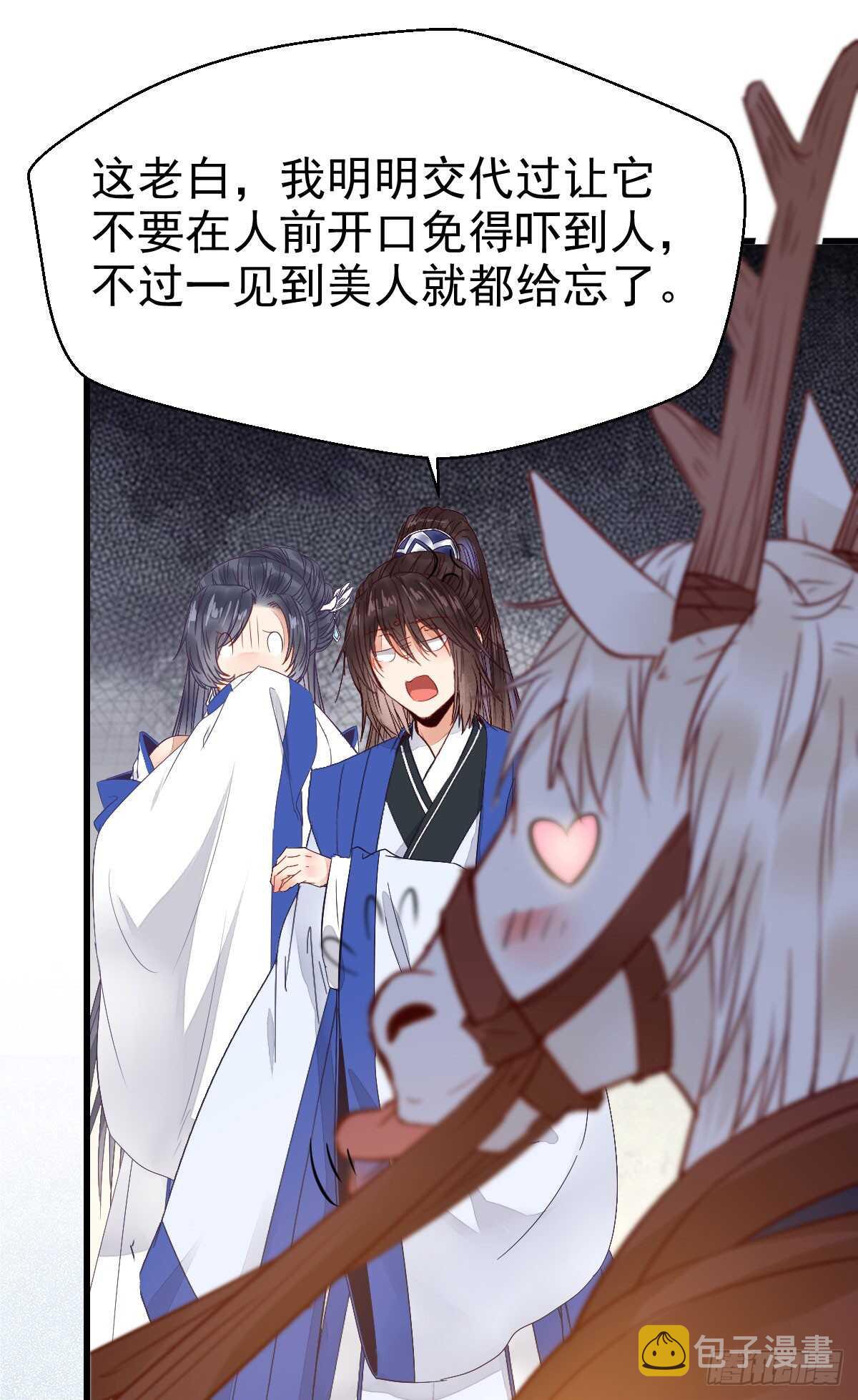 鬼医凤九韩漫全集-这两人配一脸无删减无遮挡章节图片 
