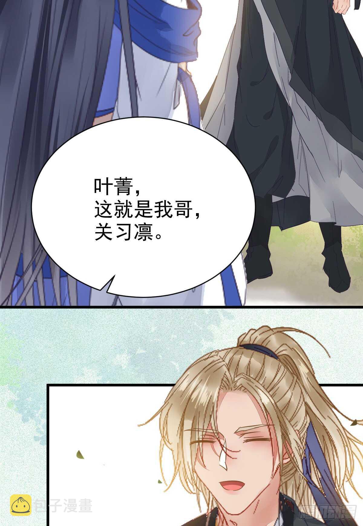 鬼医凤九韩漫全集-这两人配一脸无删减无遮挡章节图片 