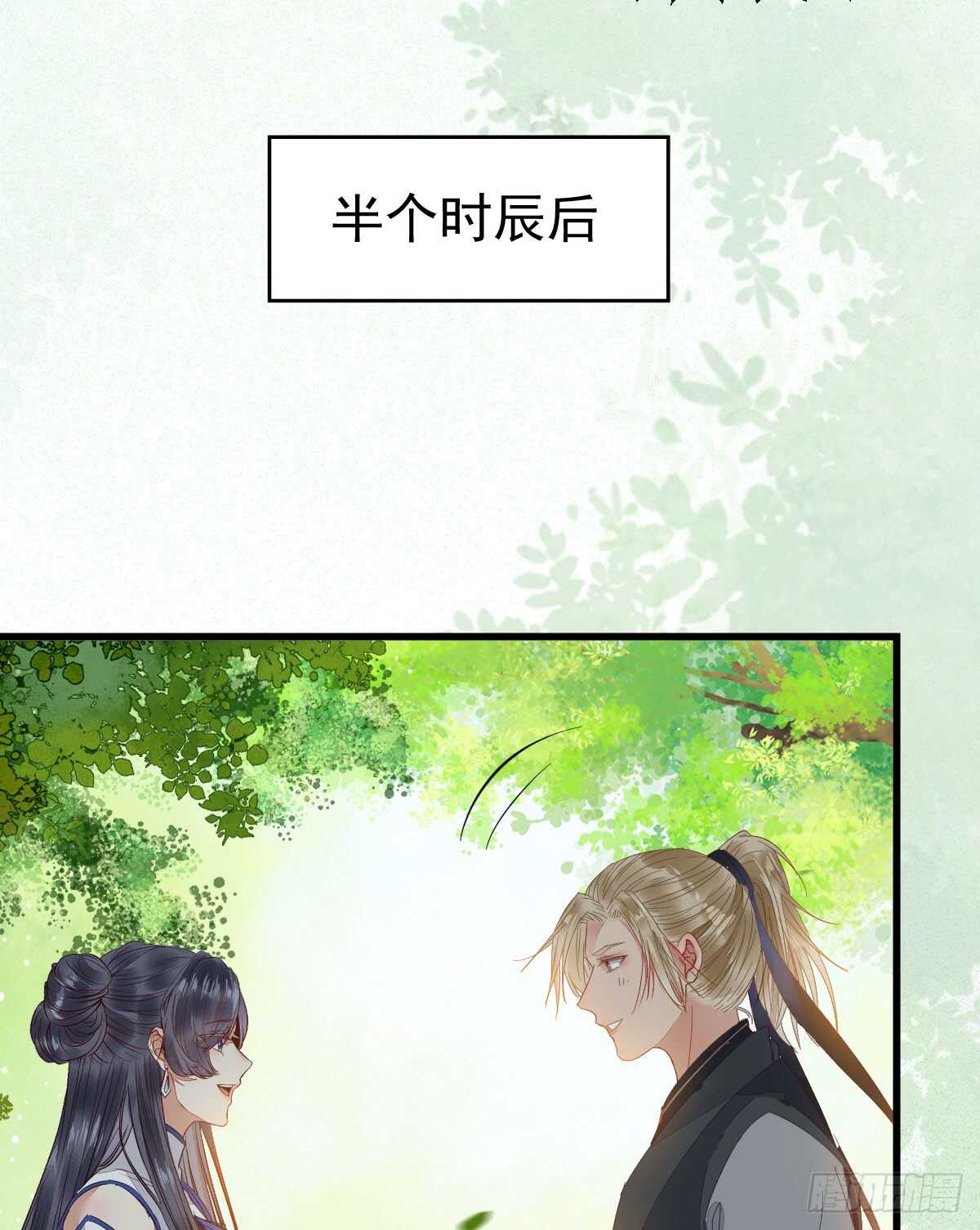 鬼医凤九韩漫全集-这两人配一脸无删减无遮挡章节图片 