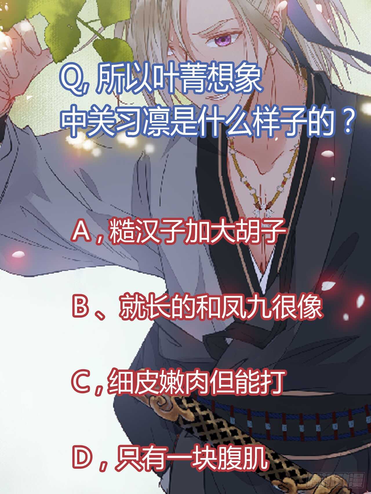 鬼医凤九韩漫全集-这两人配一脸无删减无遮挡章节图片 