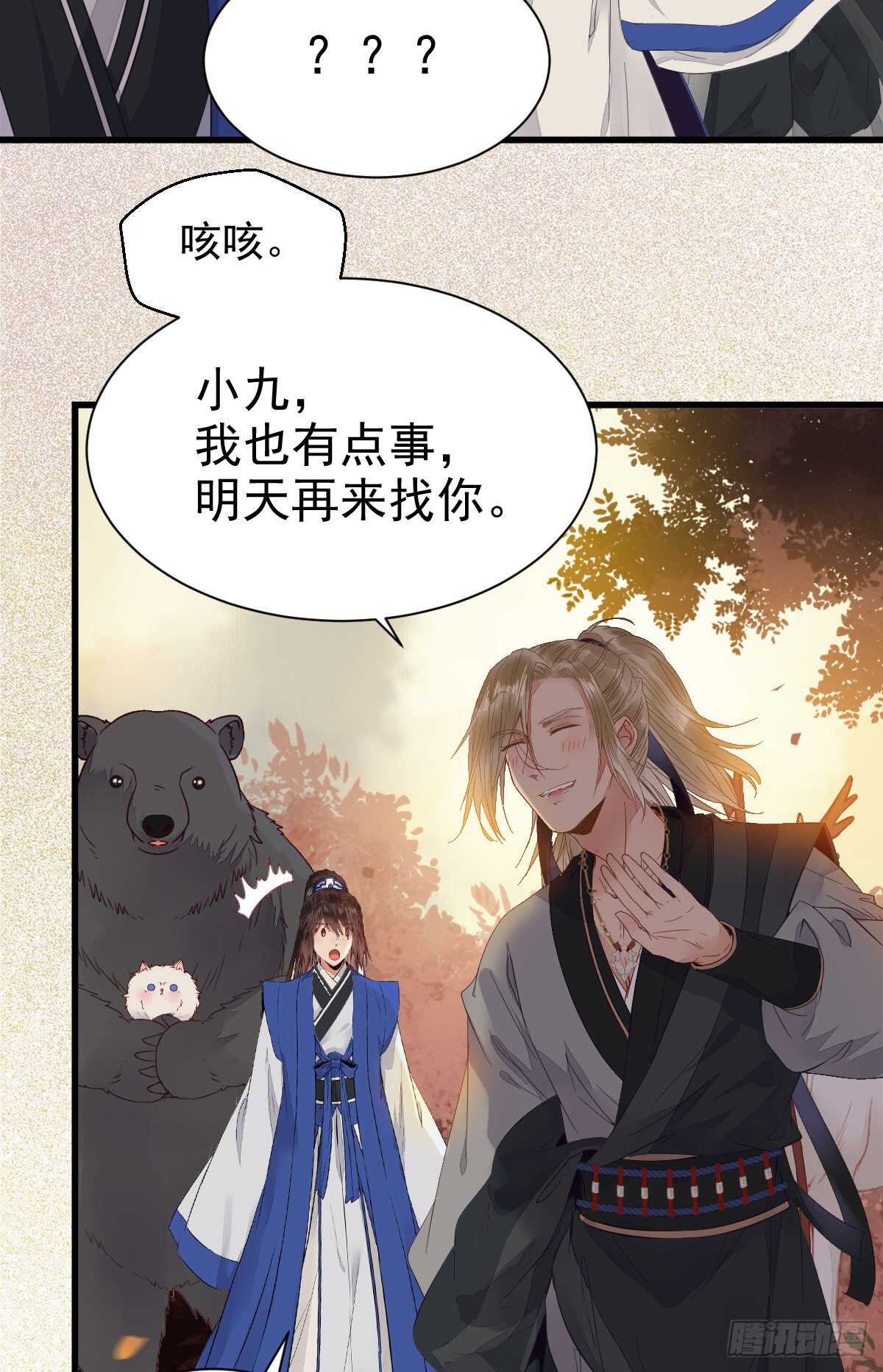 鬼医凤九韩漫全集-欧阳修约战凤九无删减无遮挡章节图片 