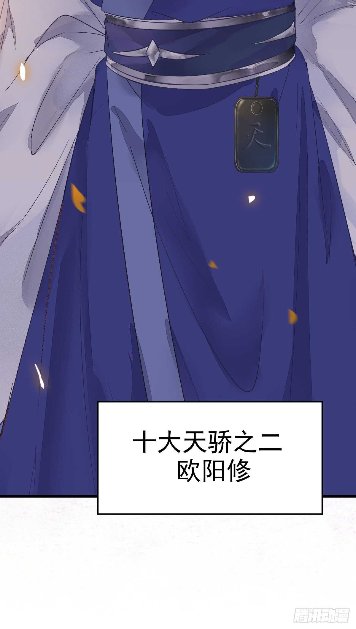 鬼医凤九韩漫全集-欧阳修约战凤九无删减无遮挡章节图片 