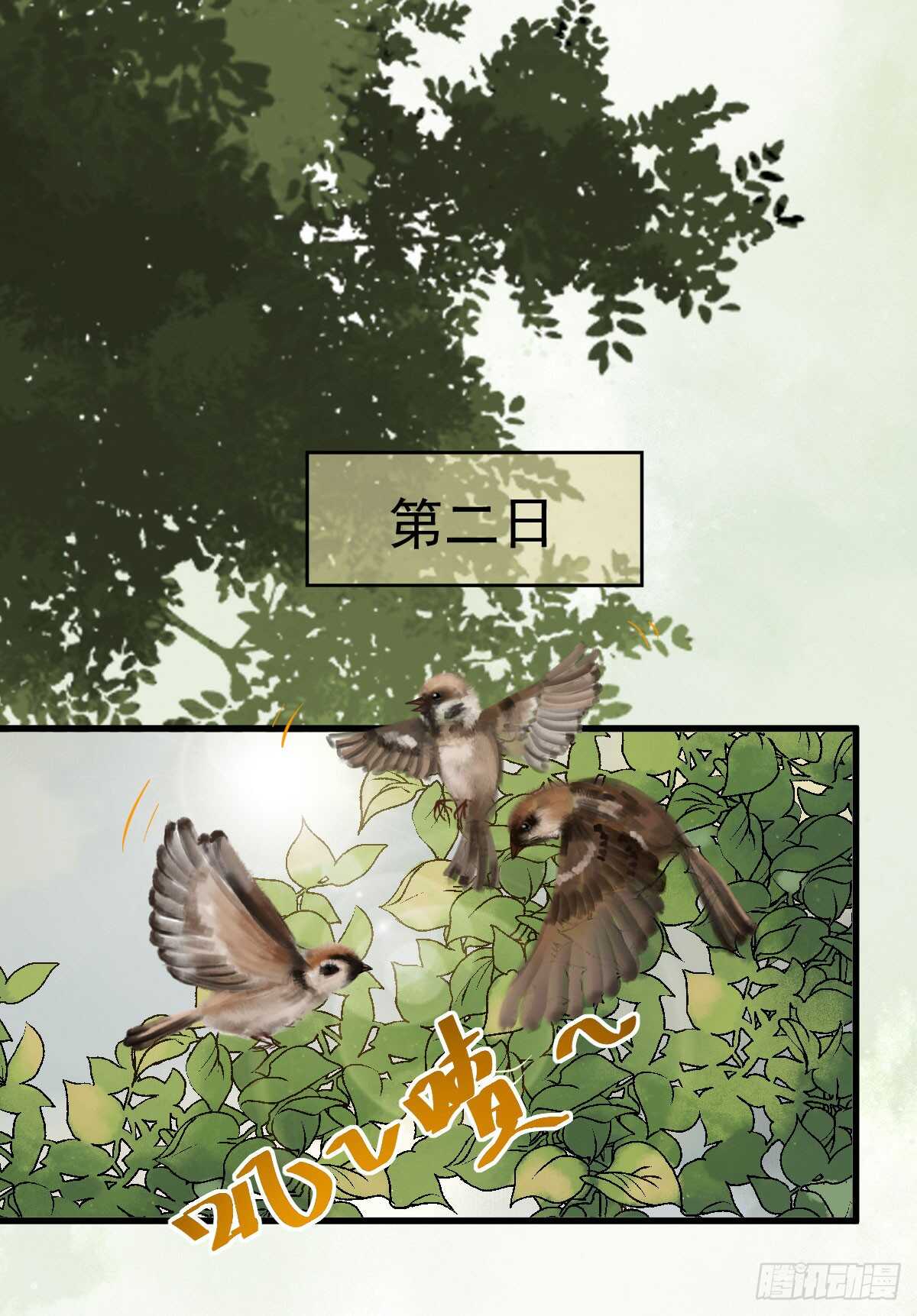 鬼医凤九韩漫全集-欧阳修约战凤九无删减无遮挡章节图片 