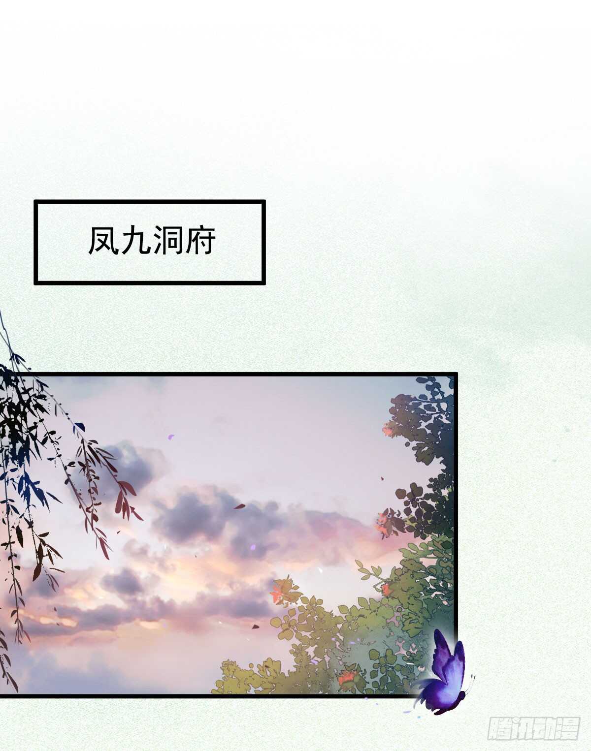 鬼医凤九韩漫全集-欧阳修约战凤九无删减无遮挡章节图片 