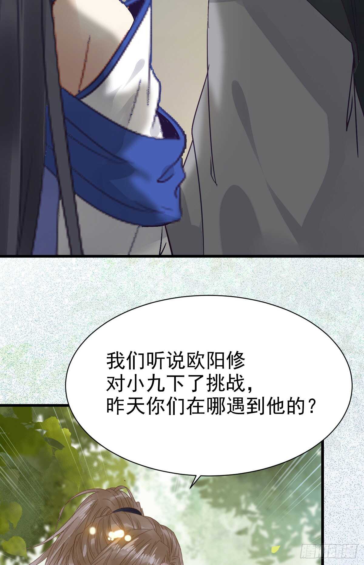 鬼医凤九韩漫全集-欧阳修约战凤九无删减无遮挡章节图片 