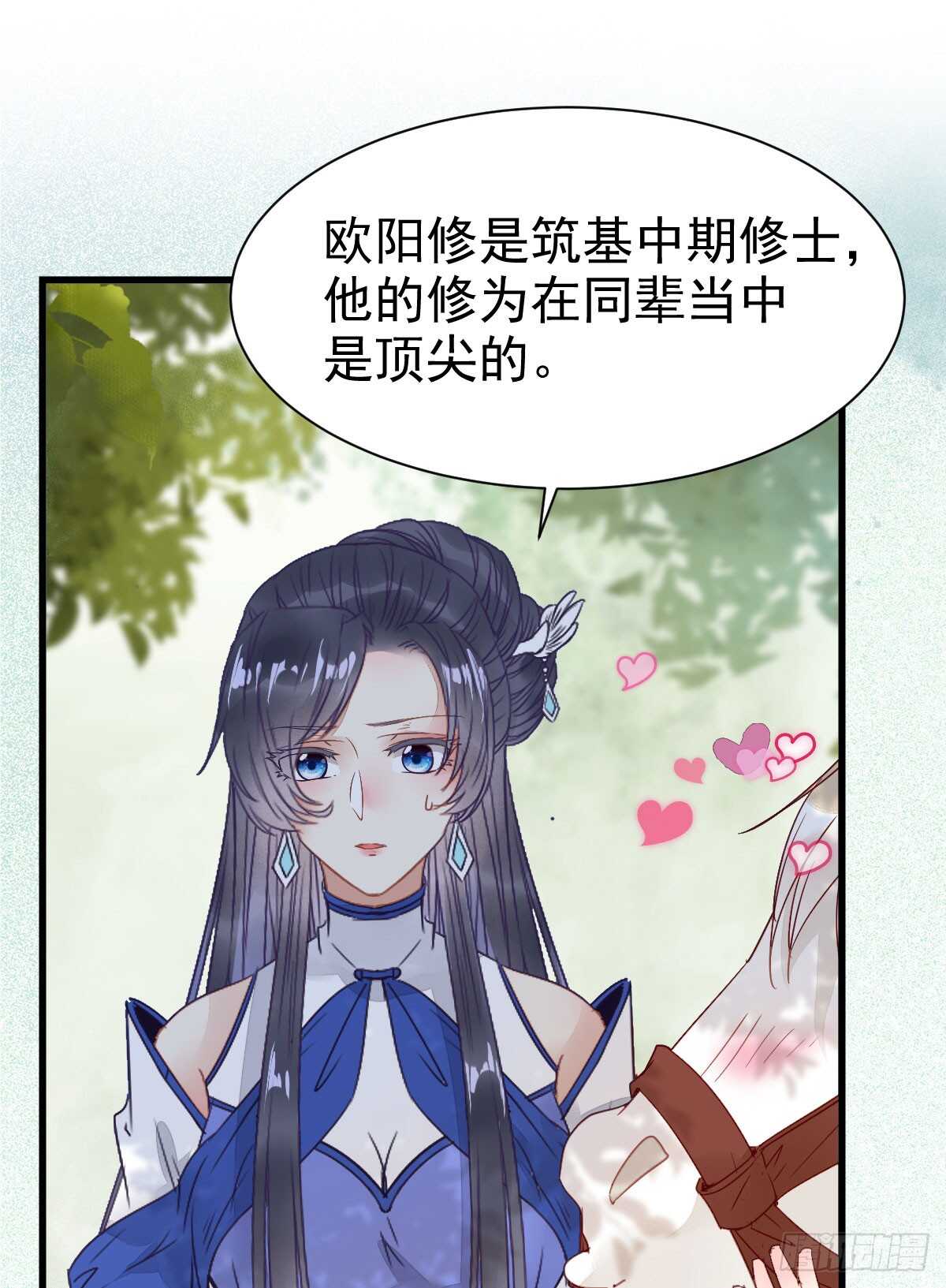 鬼医凤九韩漫全集-欧阳修约战凤九无删减无遮挡章节图片 