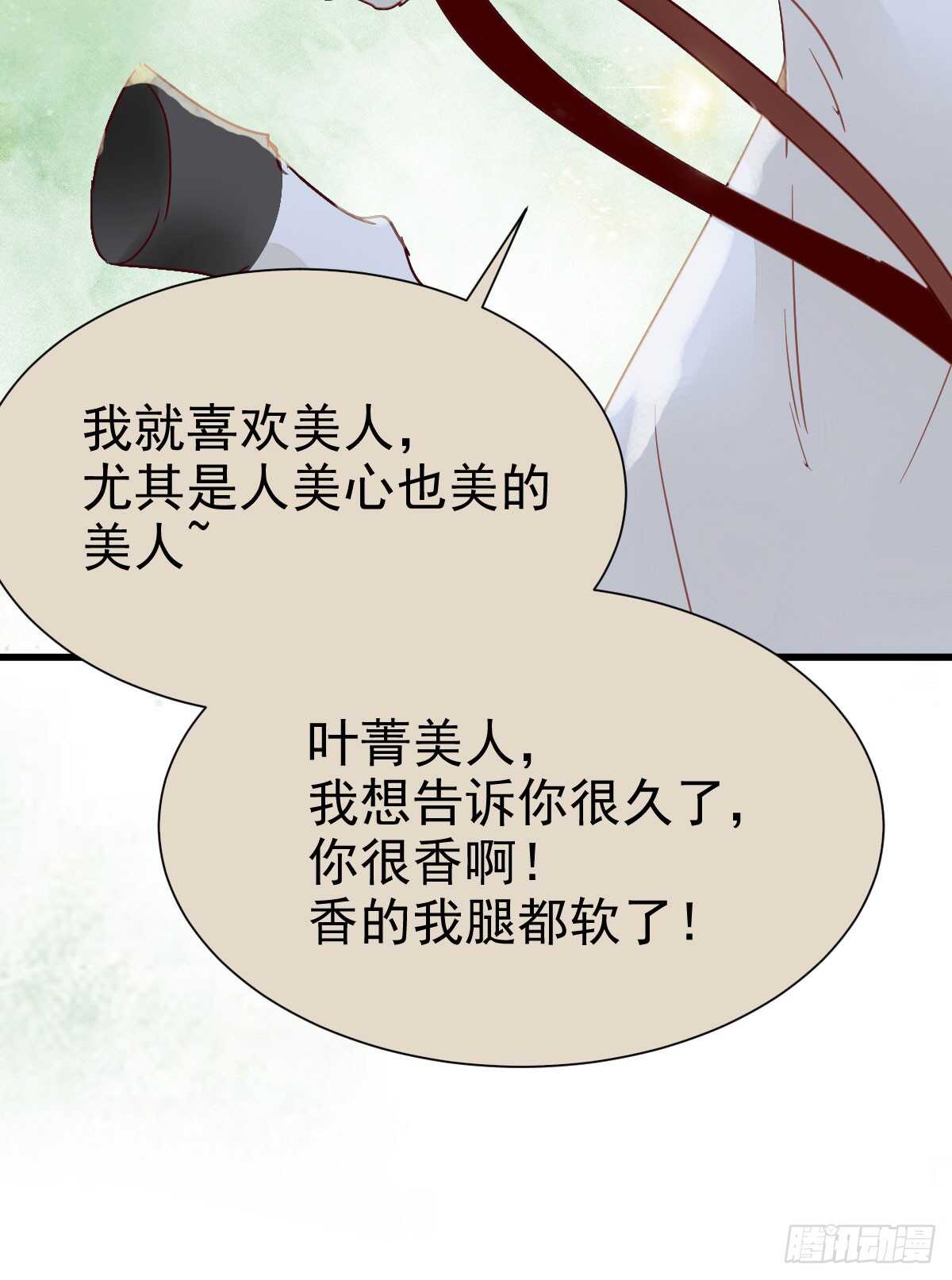 鬼医凤九韩漫全集-欧阳修约战凤九无删减无遮挡章节图片 