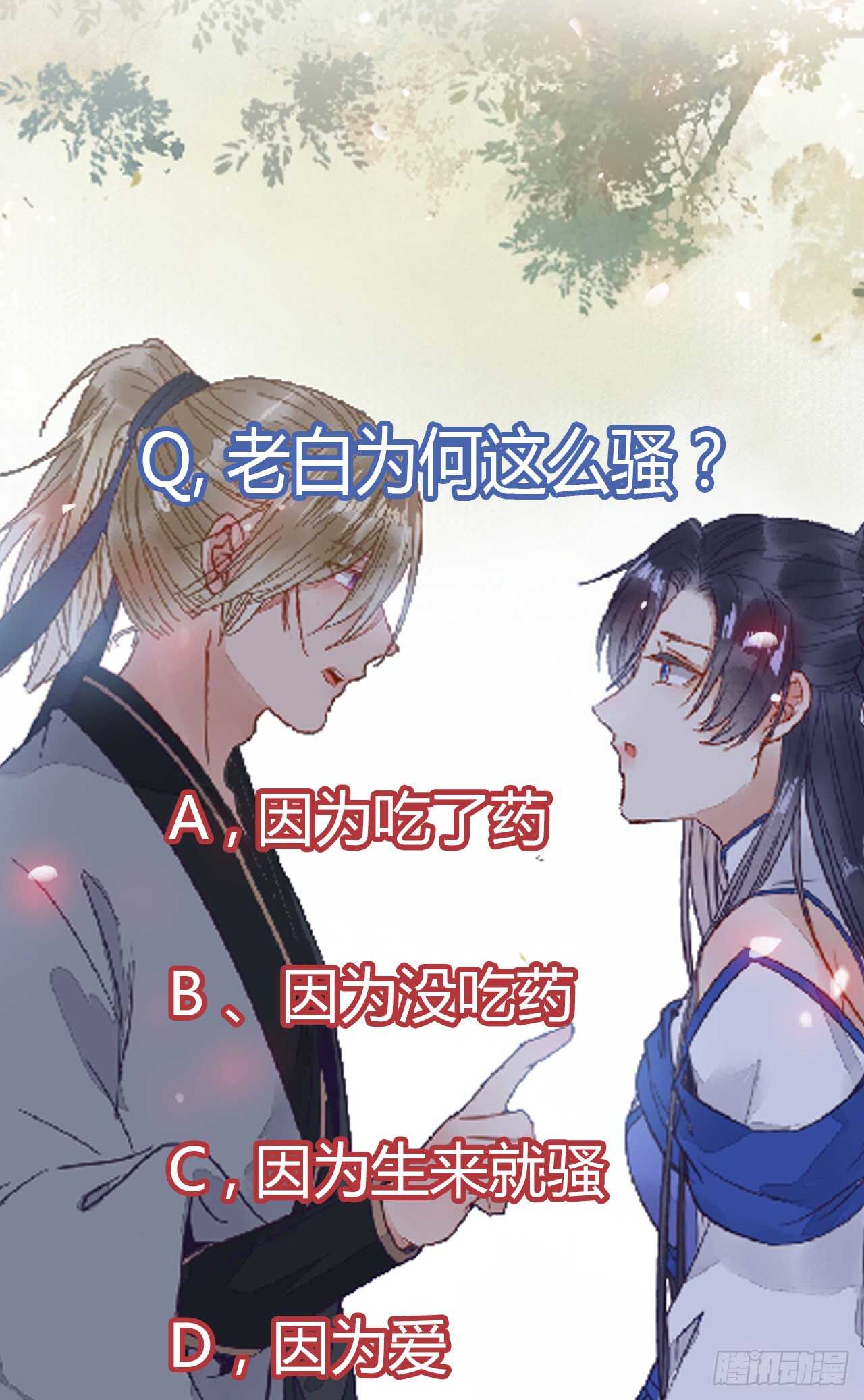 鬼医凤九韩漫全集-欧阳修约战凤九无删减无遮挡章节图片 
