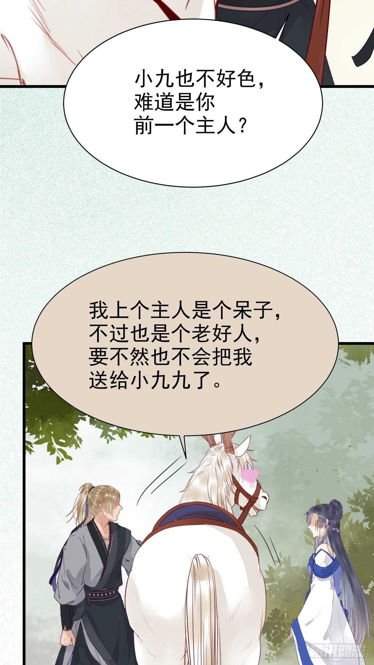 鬼医凤九韩漫全集-近在咫尺无删减无遮挡章节图片 