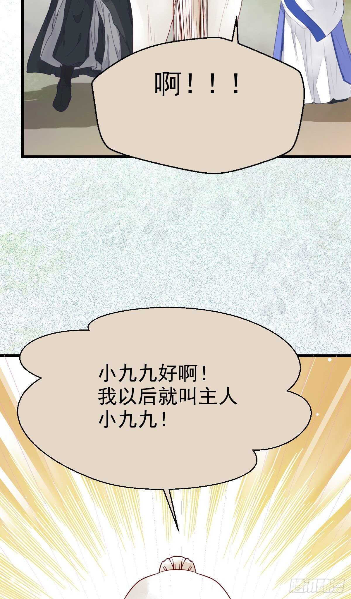 鬼医凤九韩漫全集-近在咫尺无删减无遮挡章节图片 