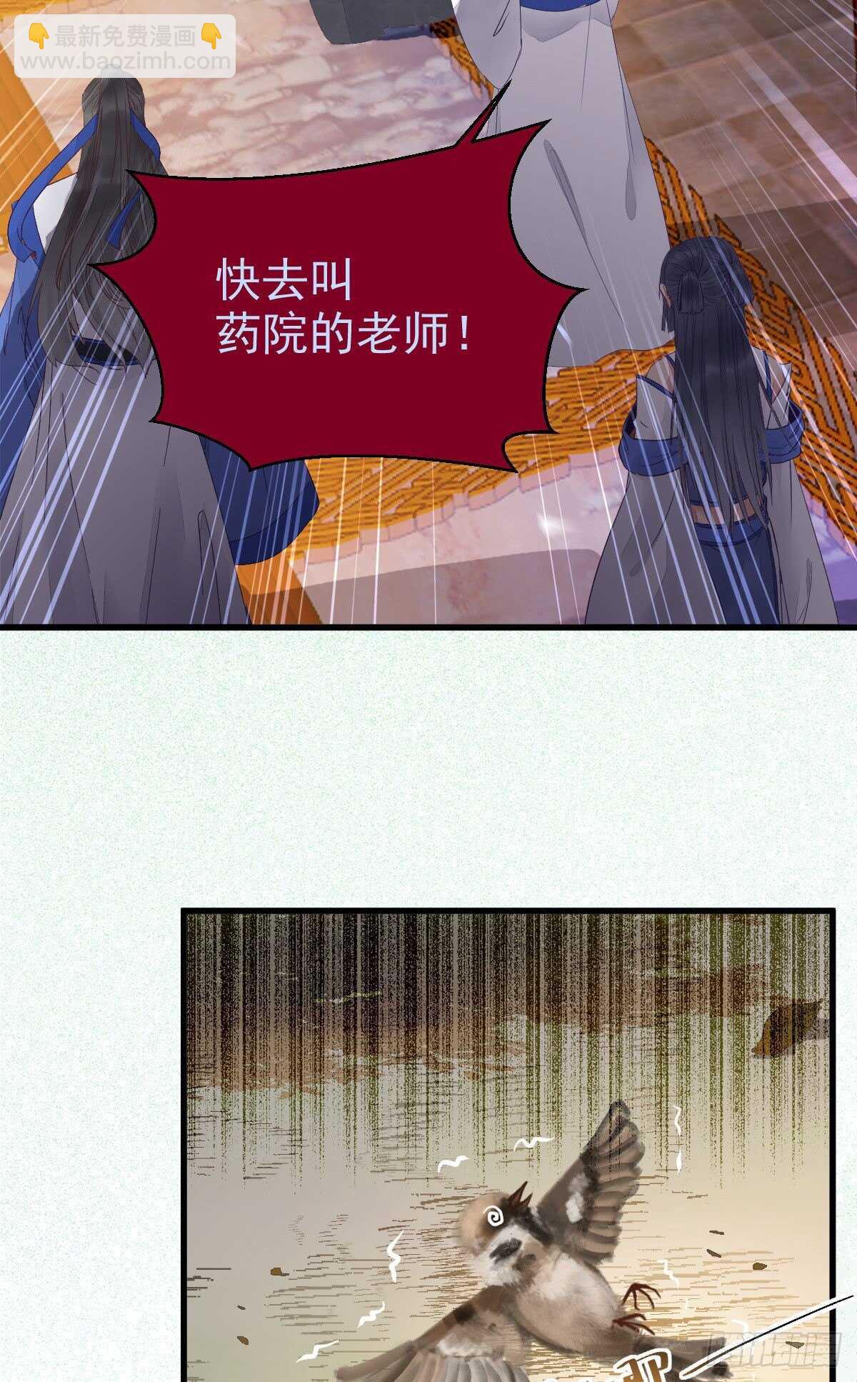 鬼医凤九韩漫全集-近在咫尺无删减无遮挡章节图片 
