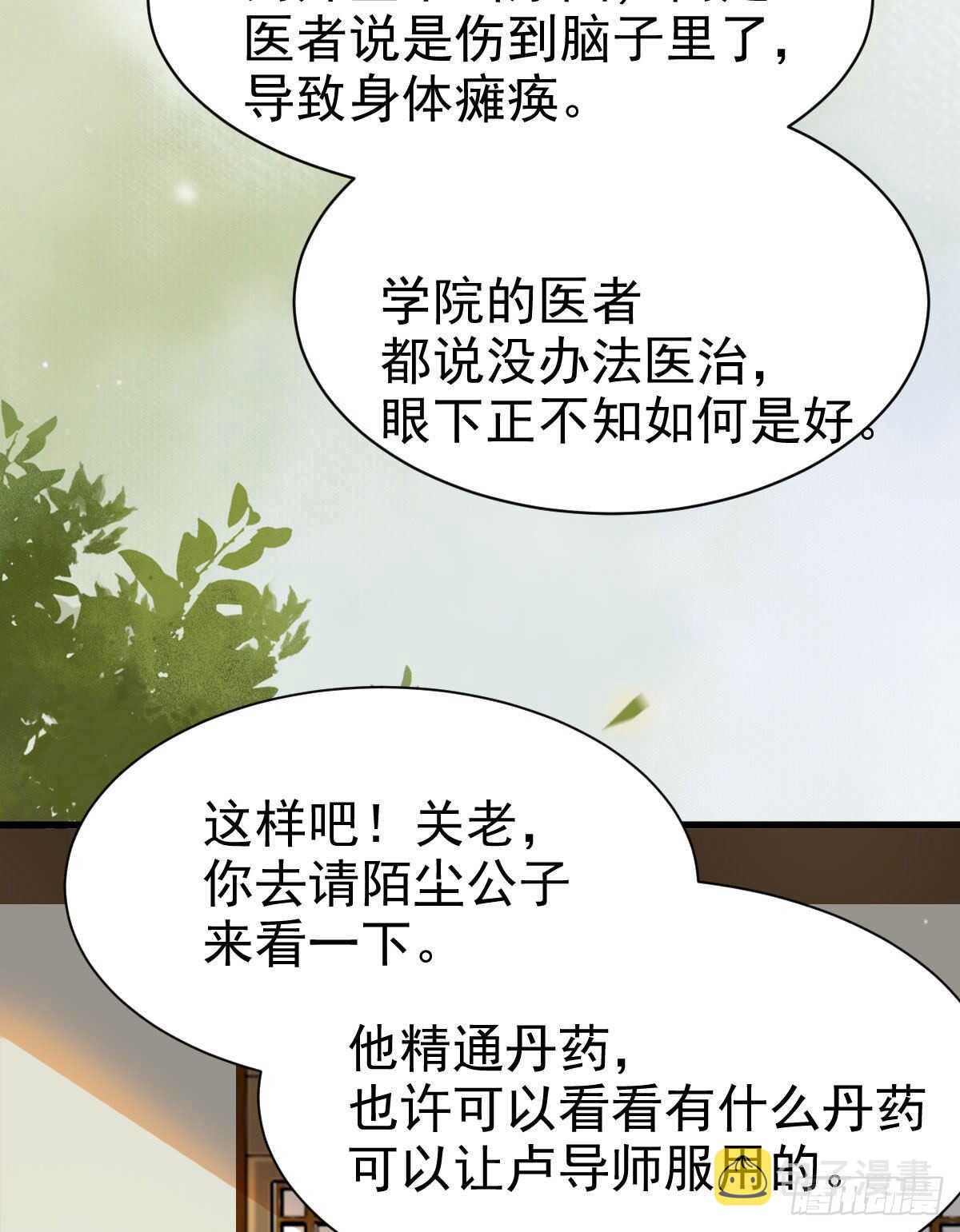 鬼医凤九韩漫全集-近在咫尺无删减无遮挡章节图片 