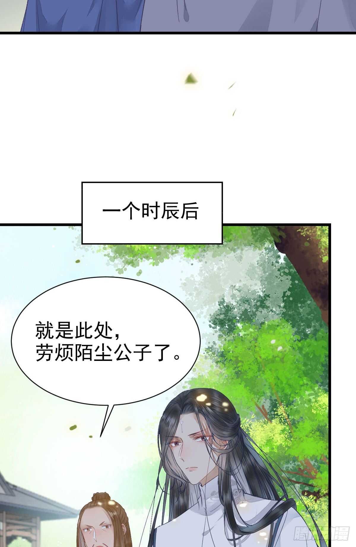 鬼医凤九韩漫全集-近在咫尺无删减无遮挡章节图片 