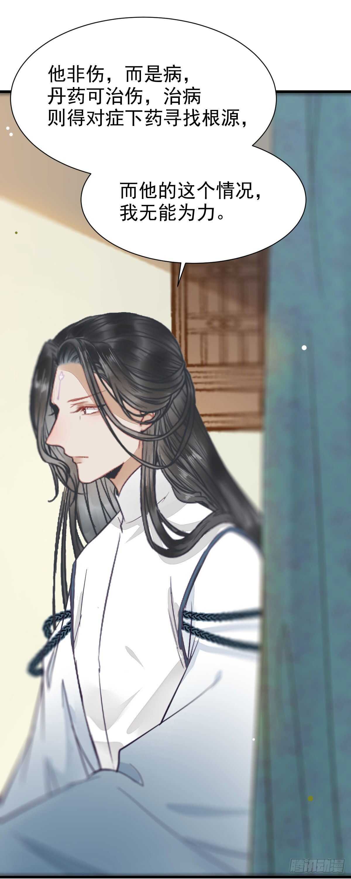 鬼医凤九韩漫全集-近在咫尺无删减无遮挡章节图片 