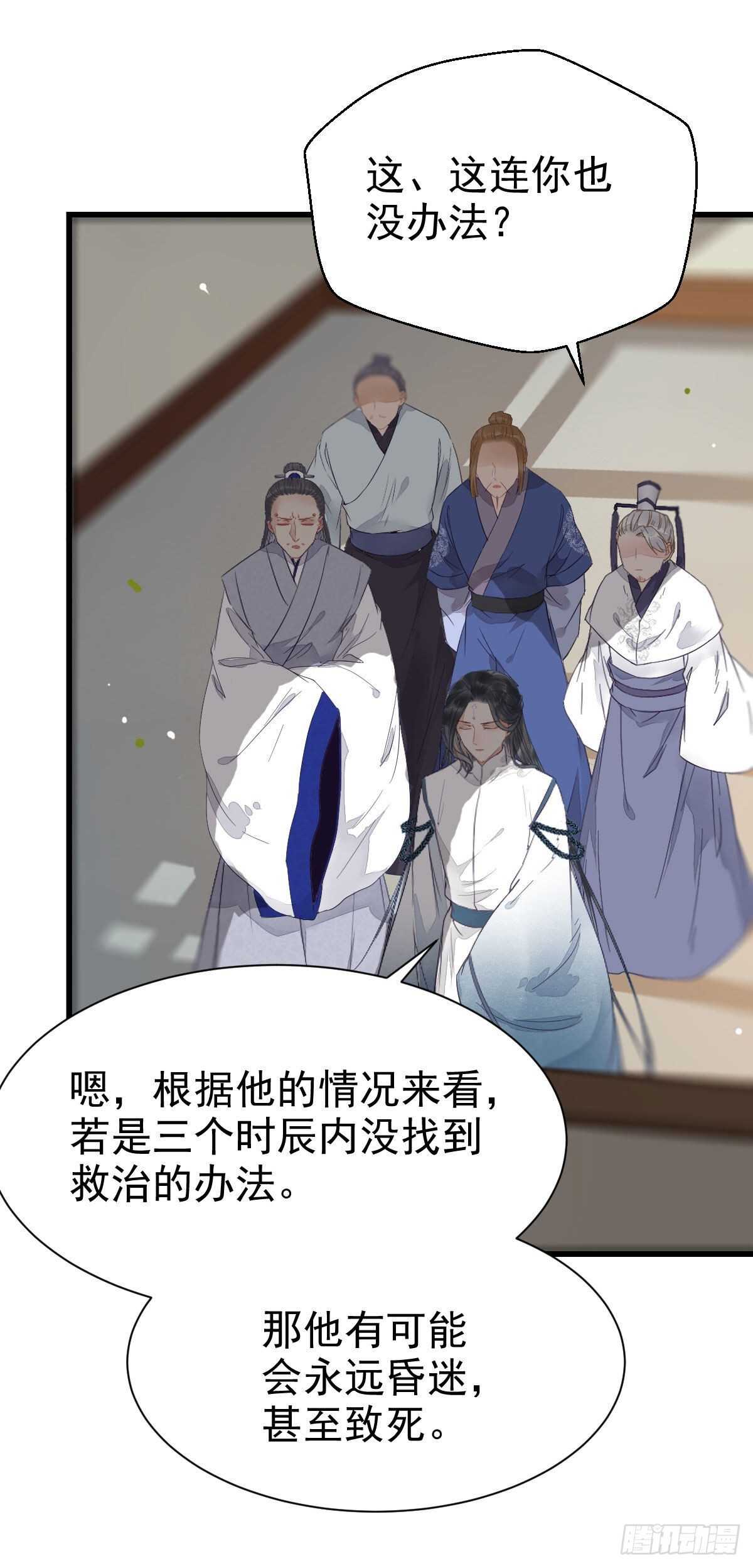 鬼医凤九韩漫全集-近在咫尺无删减无遮挡章节图片 