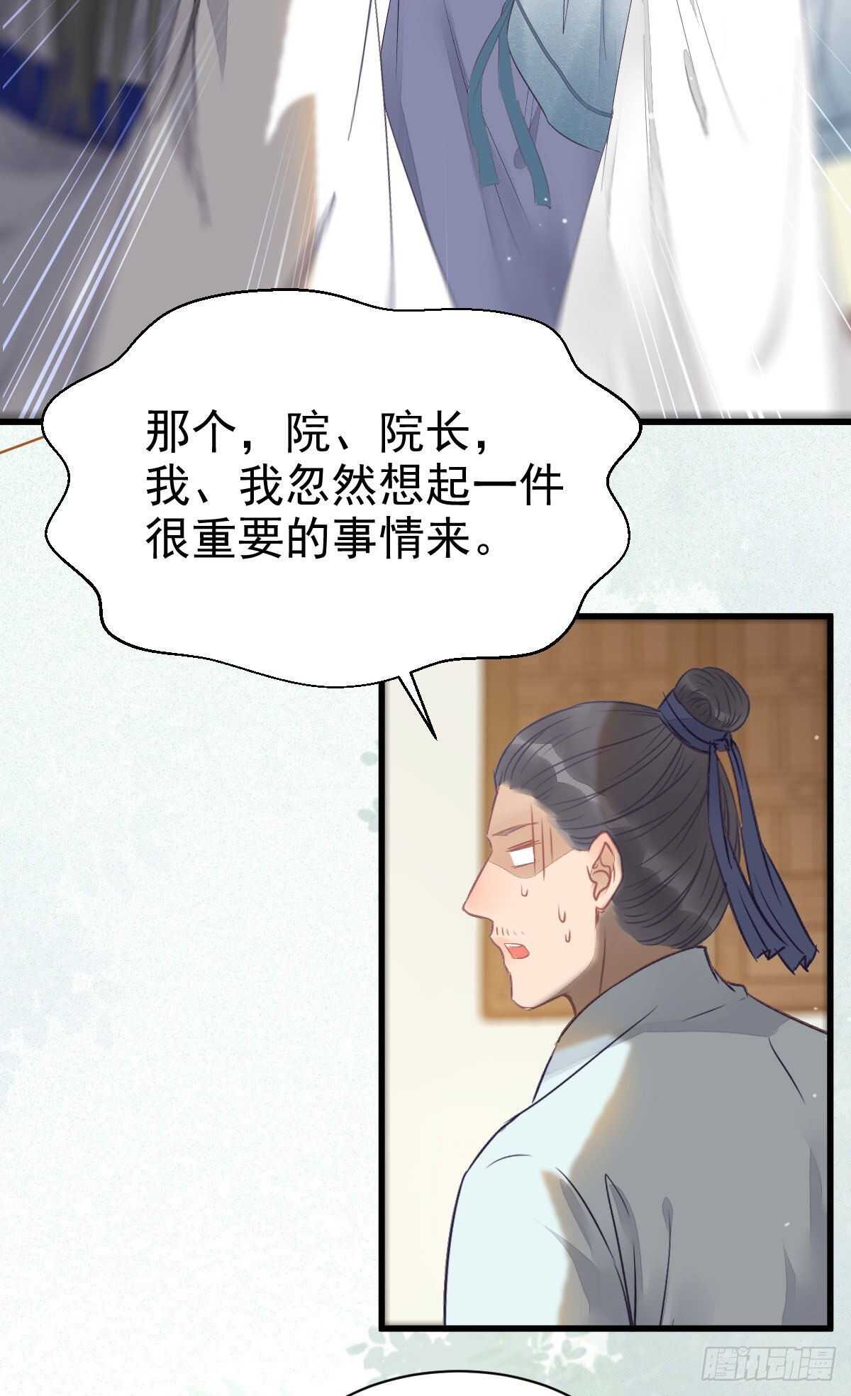 鬼医凤九韩漫全集-近在咫尺无删减无遮挡章节图片 