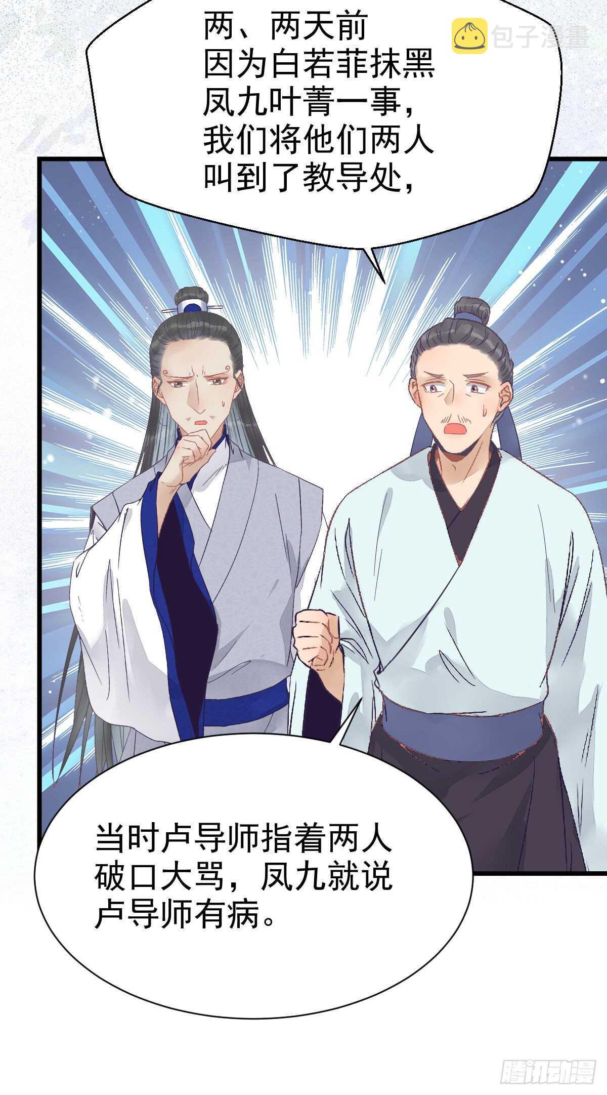 鬼医凤九韩漫全集-近在咫尺无删减无遮挡章节图片 