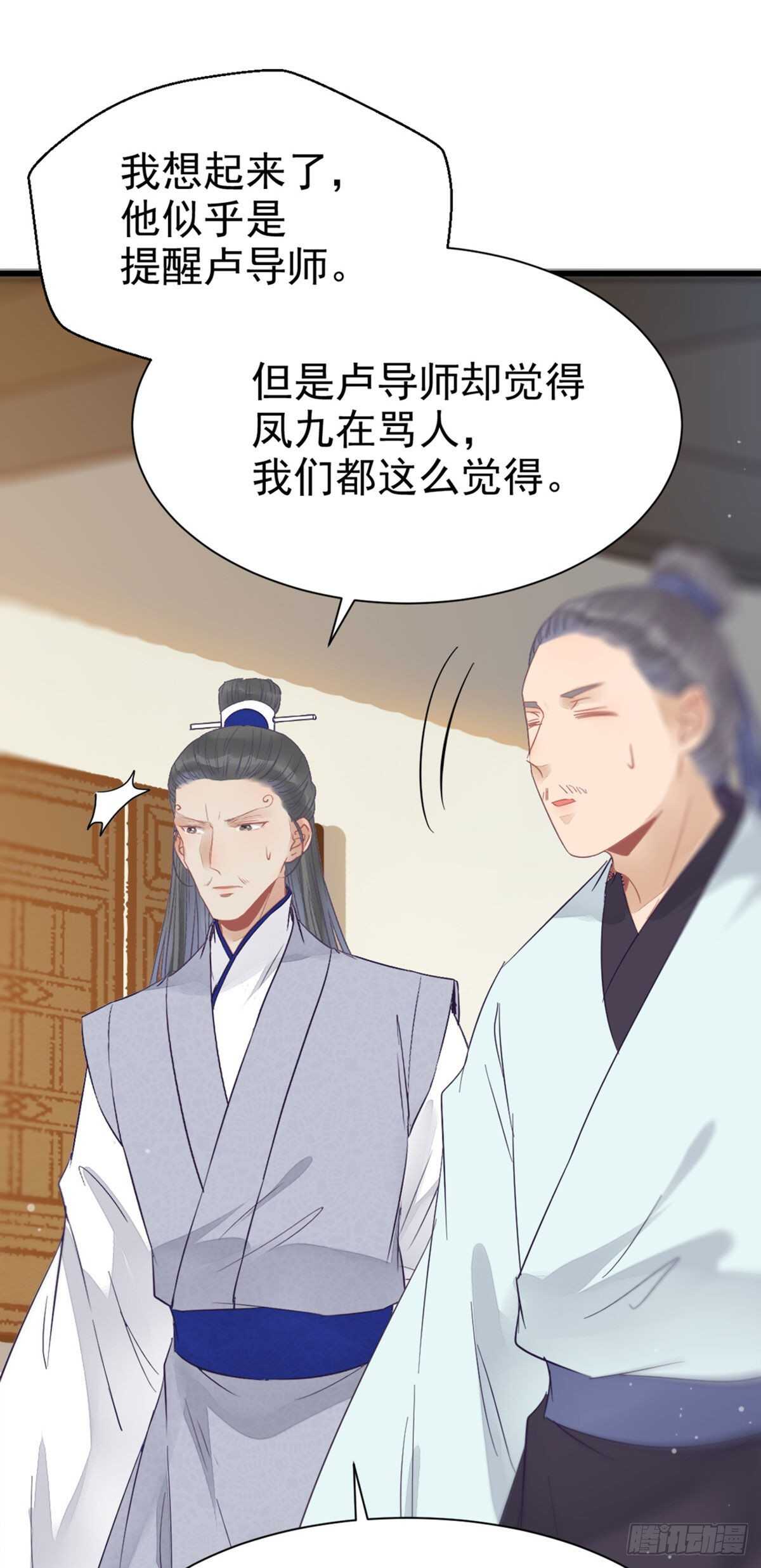 鬼医凤九韩漫全集-近在咫尺无删减无遮挡章节图片 