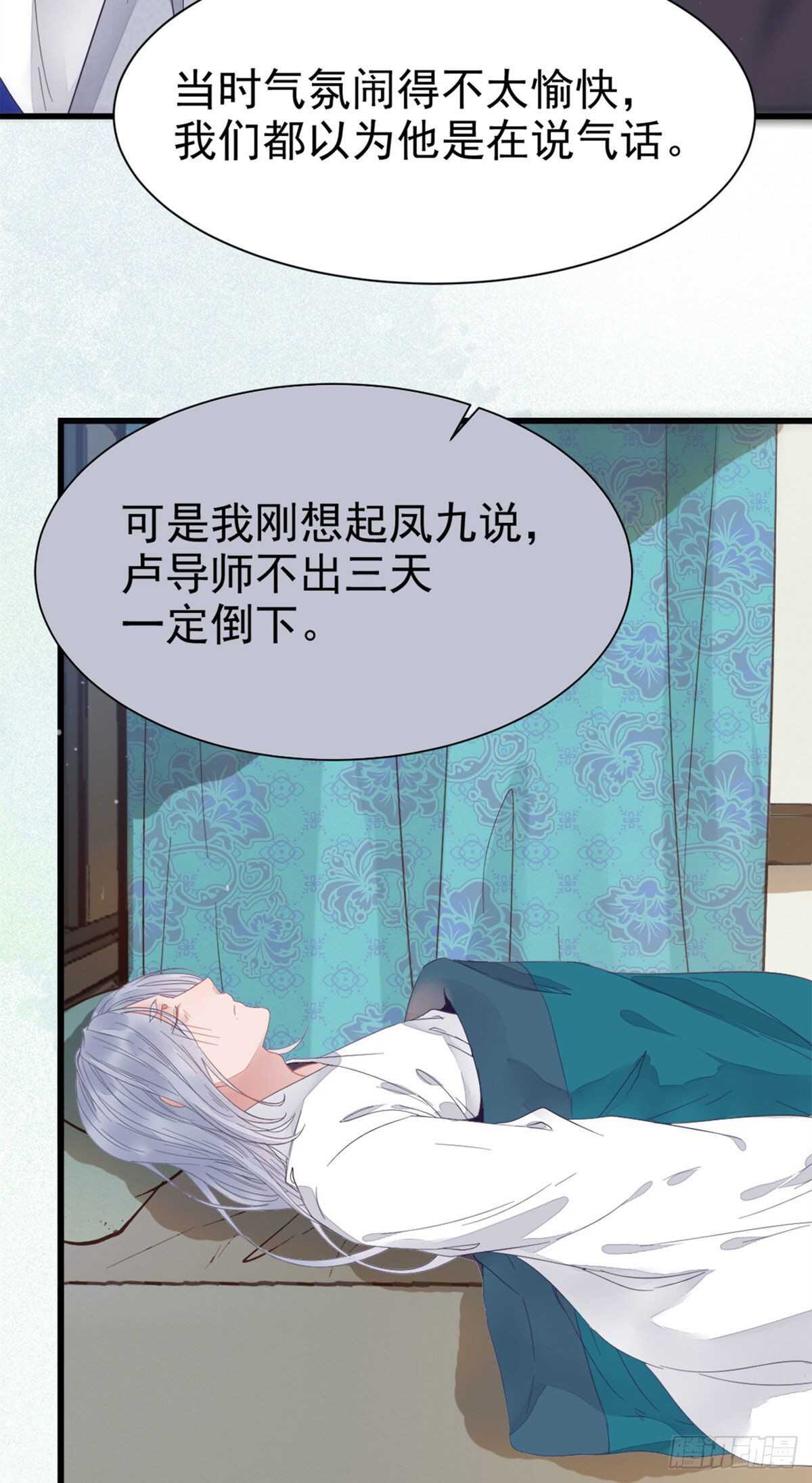 鬼医凤九韩漫全集-近在咫尺无删减无遮挡章节图片 