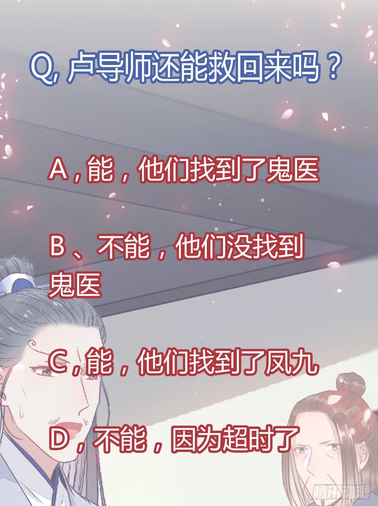 鬼医凤九韩漫全集-近在咫尺无删减无遮挡章节图片 