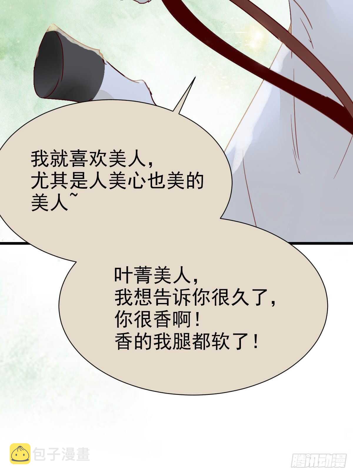 鬼医凤九韩漫全集-近在咫尺无删减无遮挡章节图片 