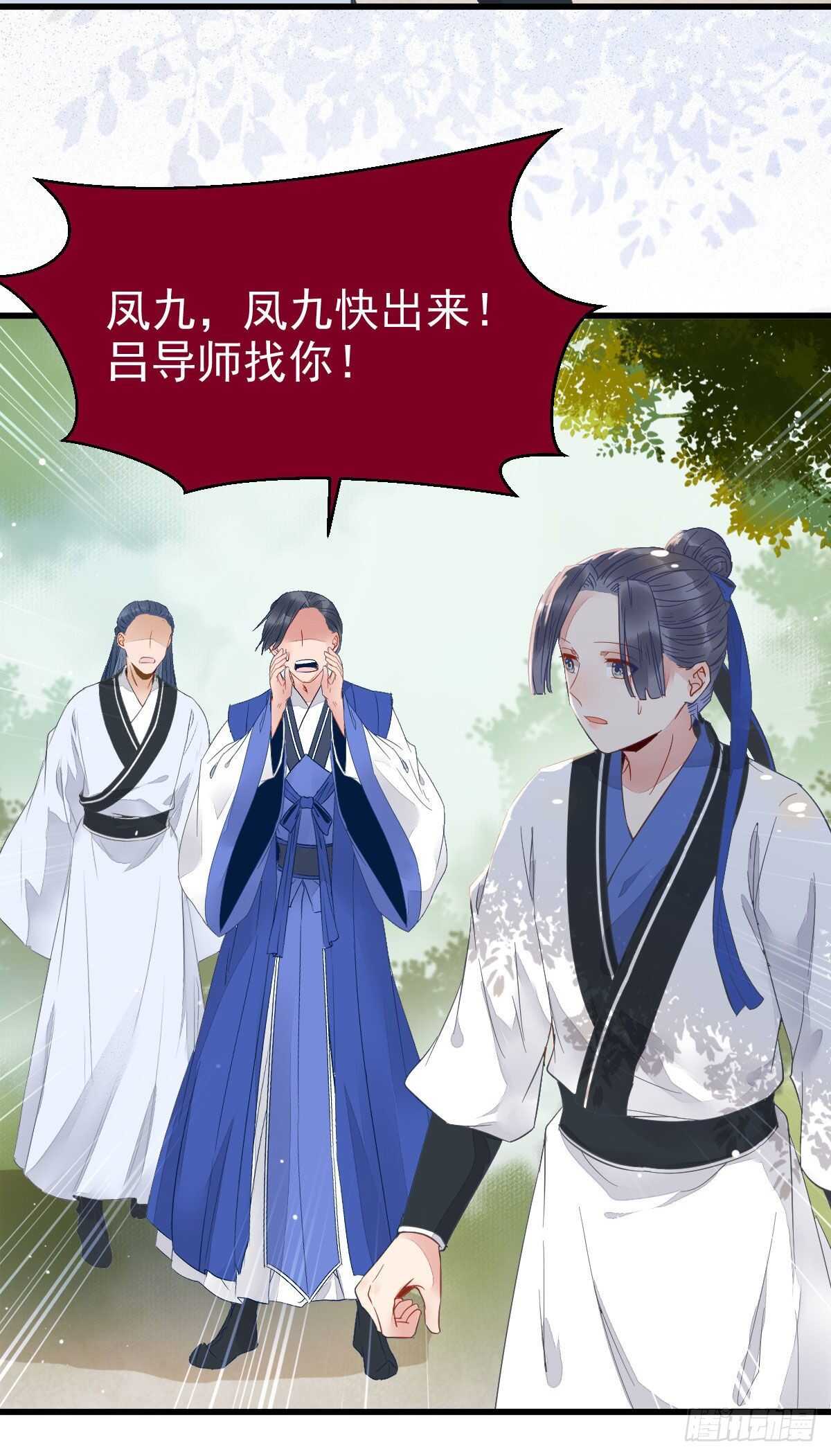 鬼医凤九韩漫全集-红衣少年无删减无遮挡章节图片 