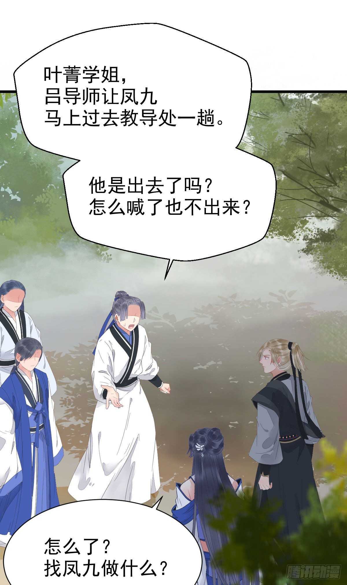 鬼医凤九韩漫全集-红衣少年无删减无遮挡章节图片 