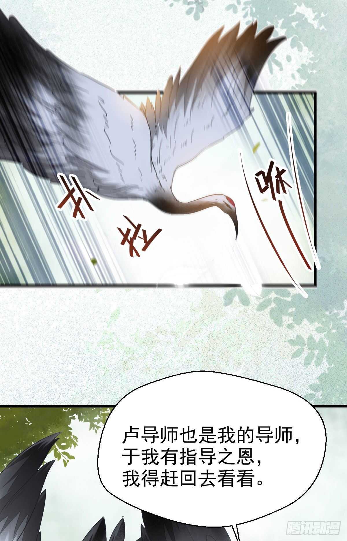 鬼医凤九韩漫全集-红衣少年无删减无遮挡章节图片 