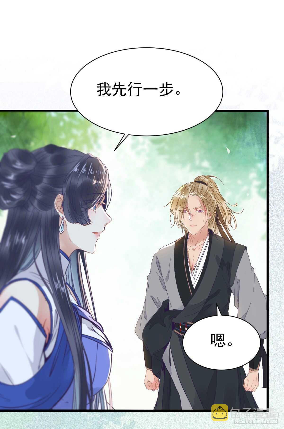 鬼医凤九韩漫全集-红衣少年无删减无遮挡章节图片 