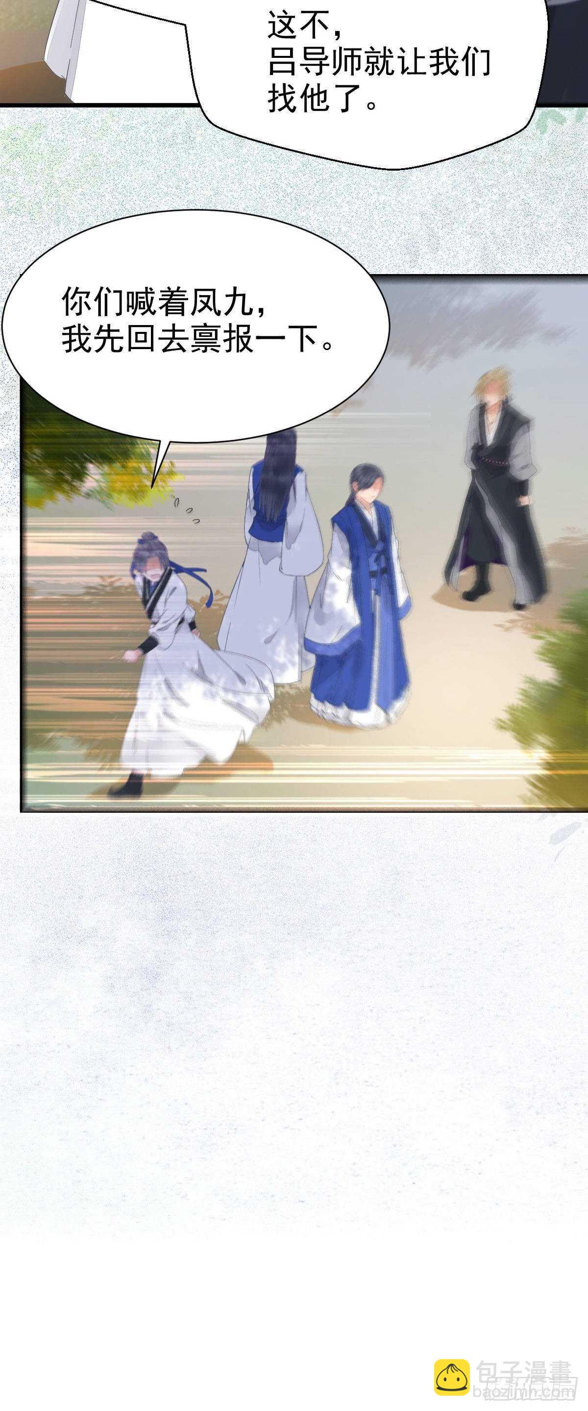 鬼医凤九韩漫全集-红衣少年无删减无遮挡章节图片 