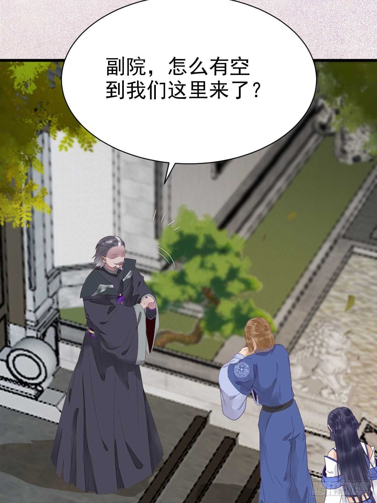 鬼医凤九韩漫全集-红衣少年无删减无遮挡章节图片 